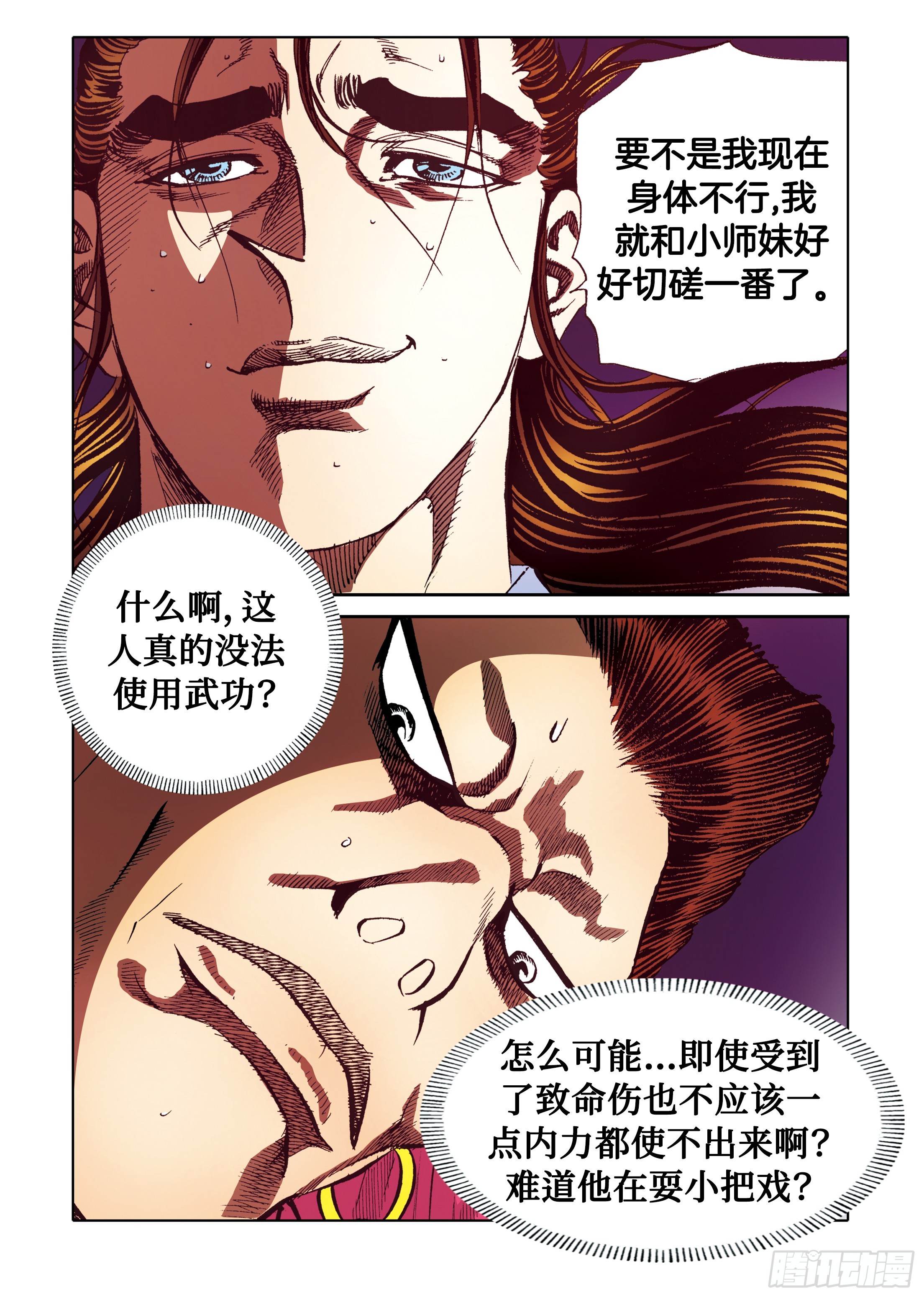 第91话-第91话