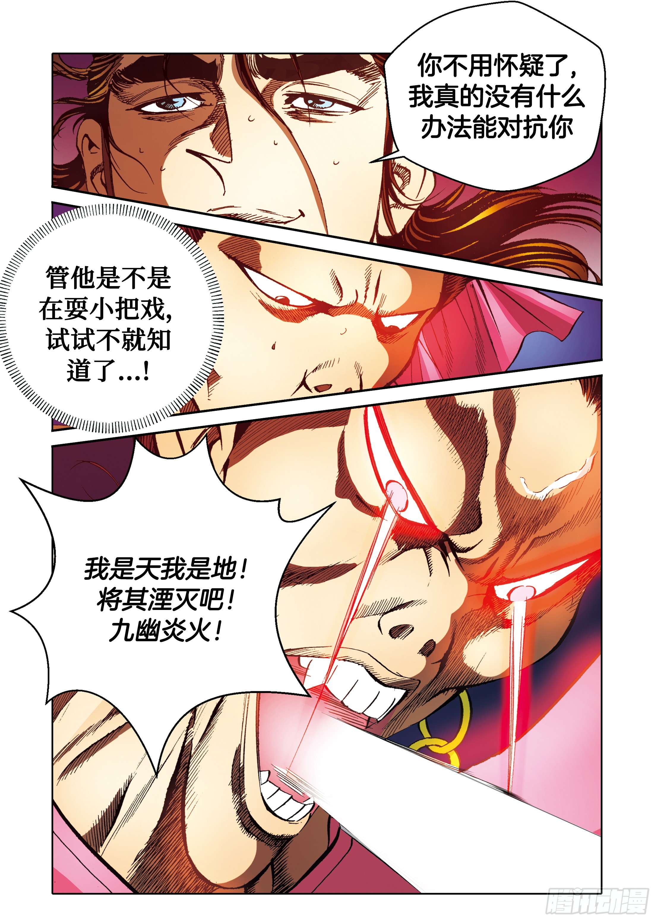 第91话-第91话