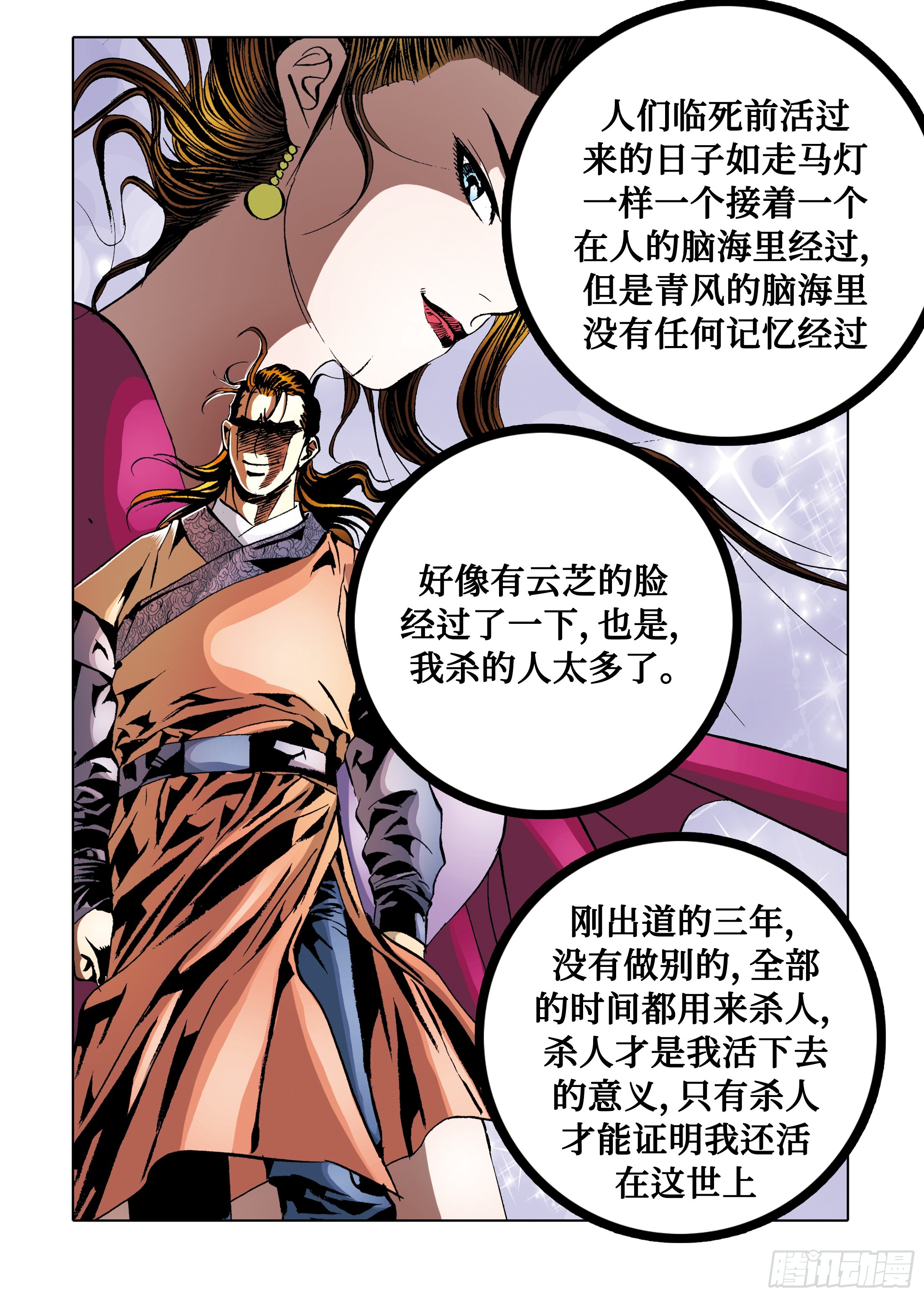 第91话-第91话
