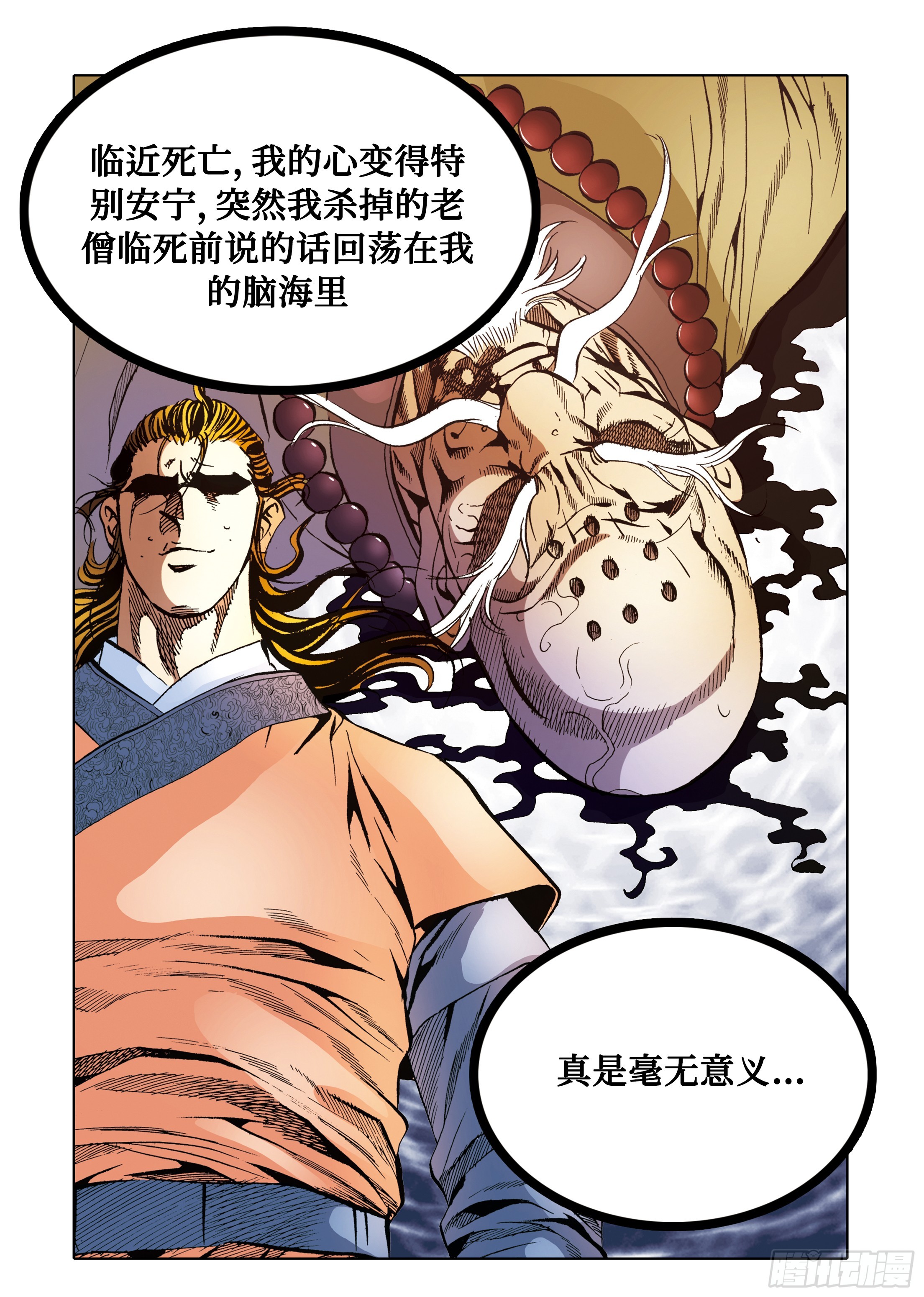 第91话-第91话
