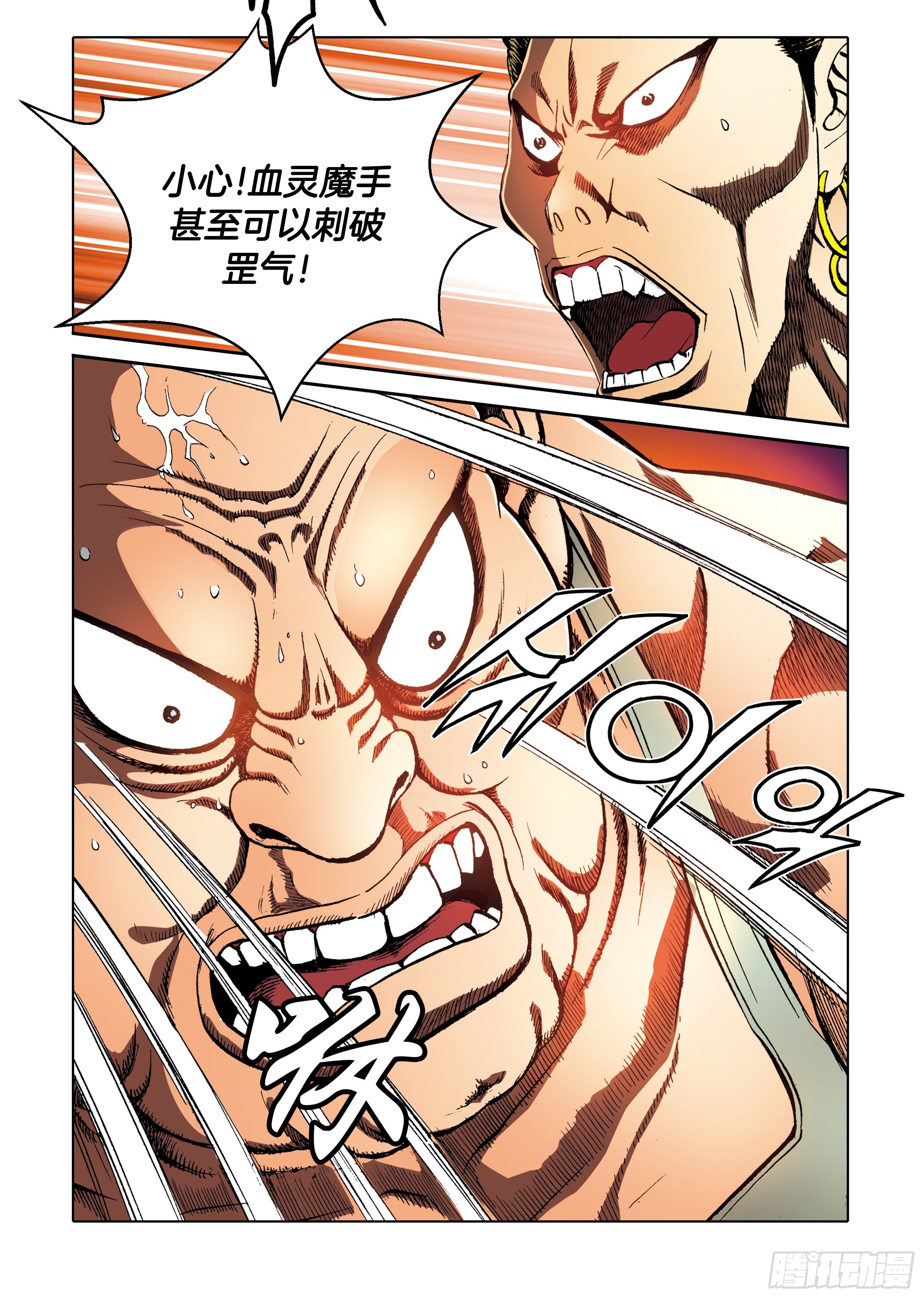 第91话-第91话