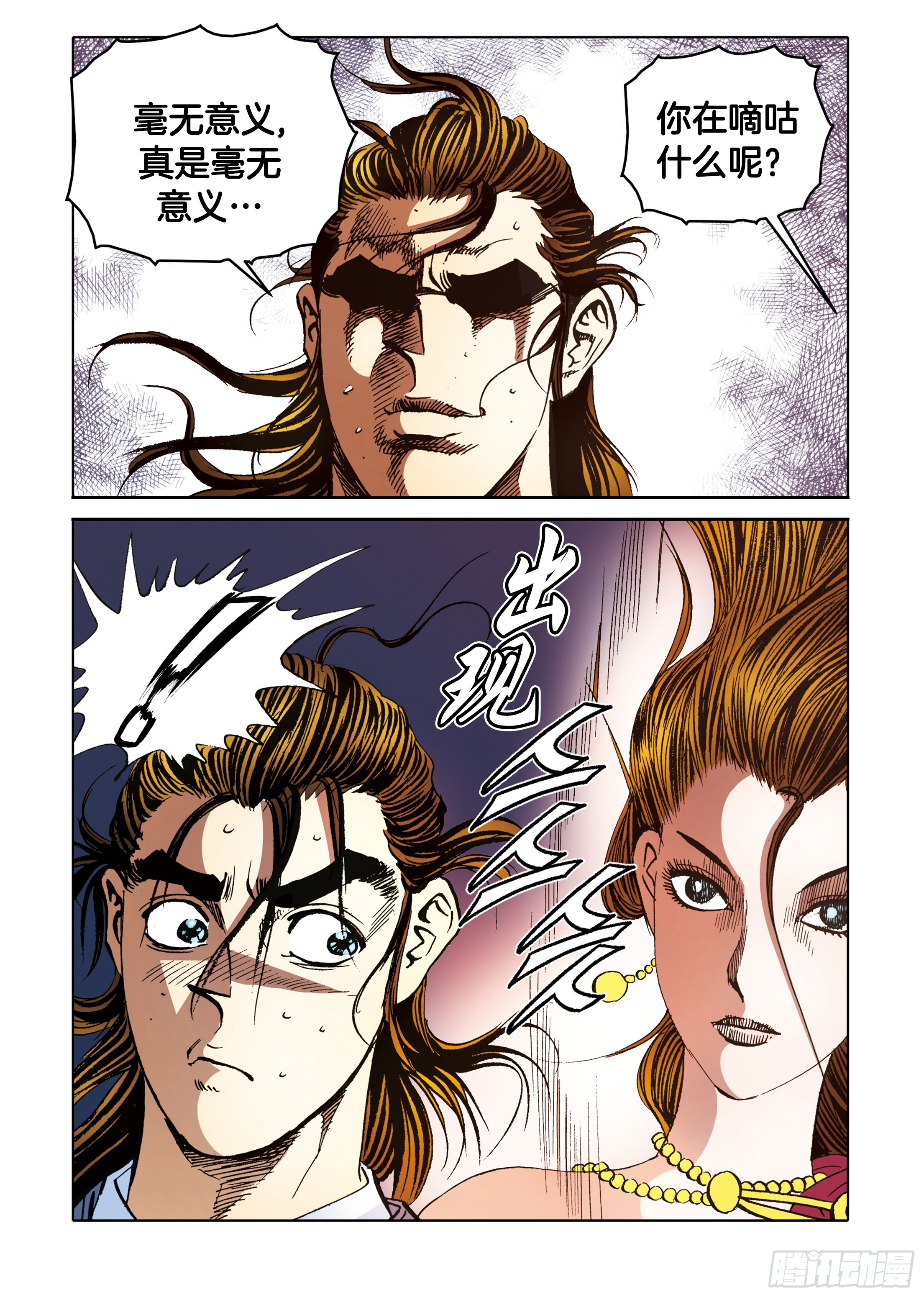 第91话-第91话