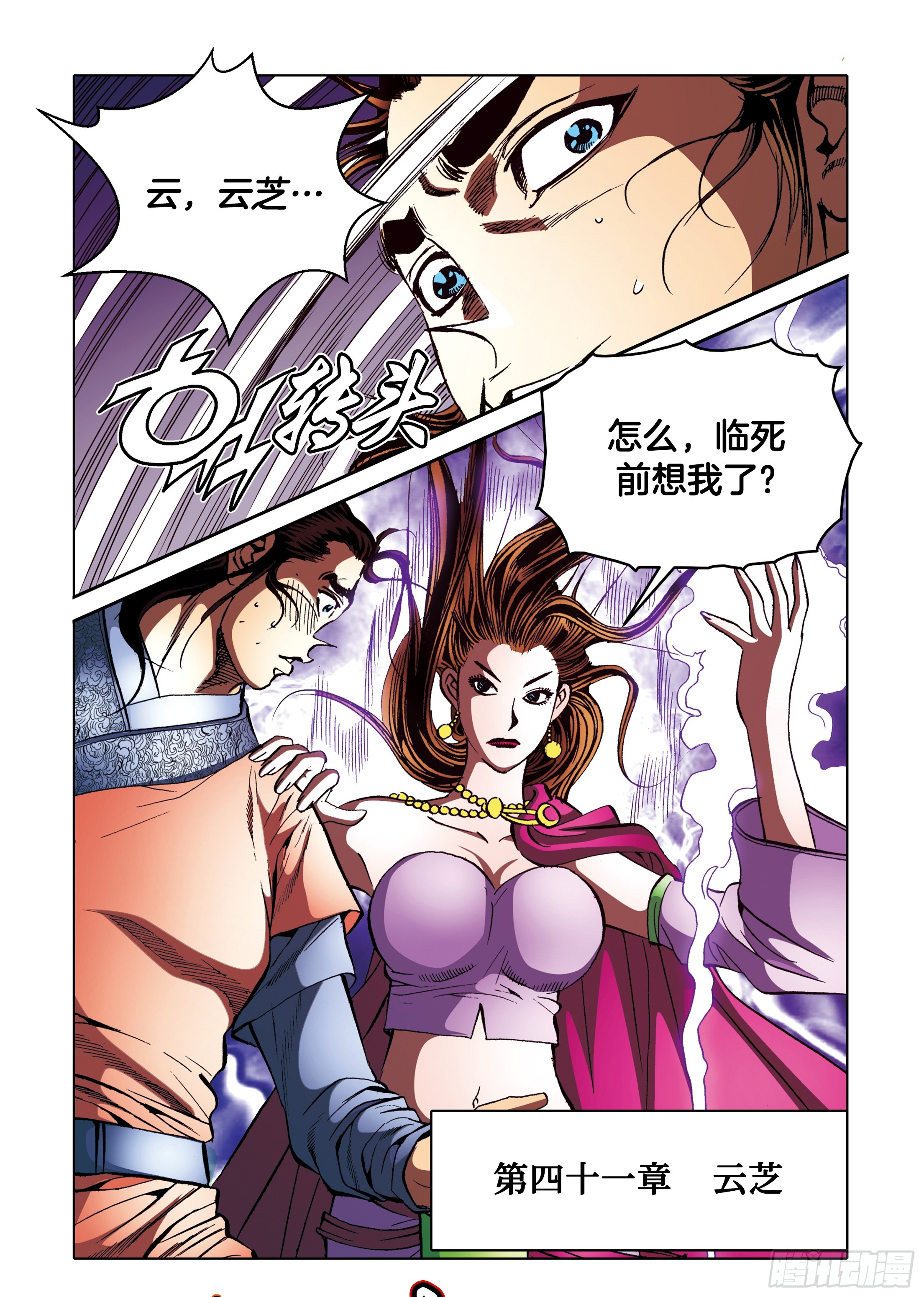 第91话-第91话