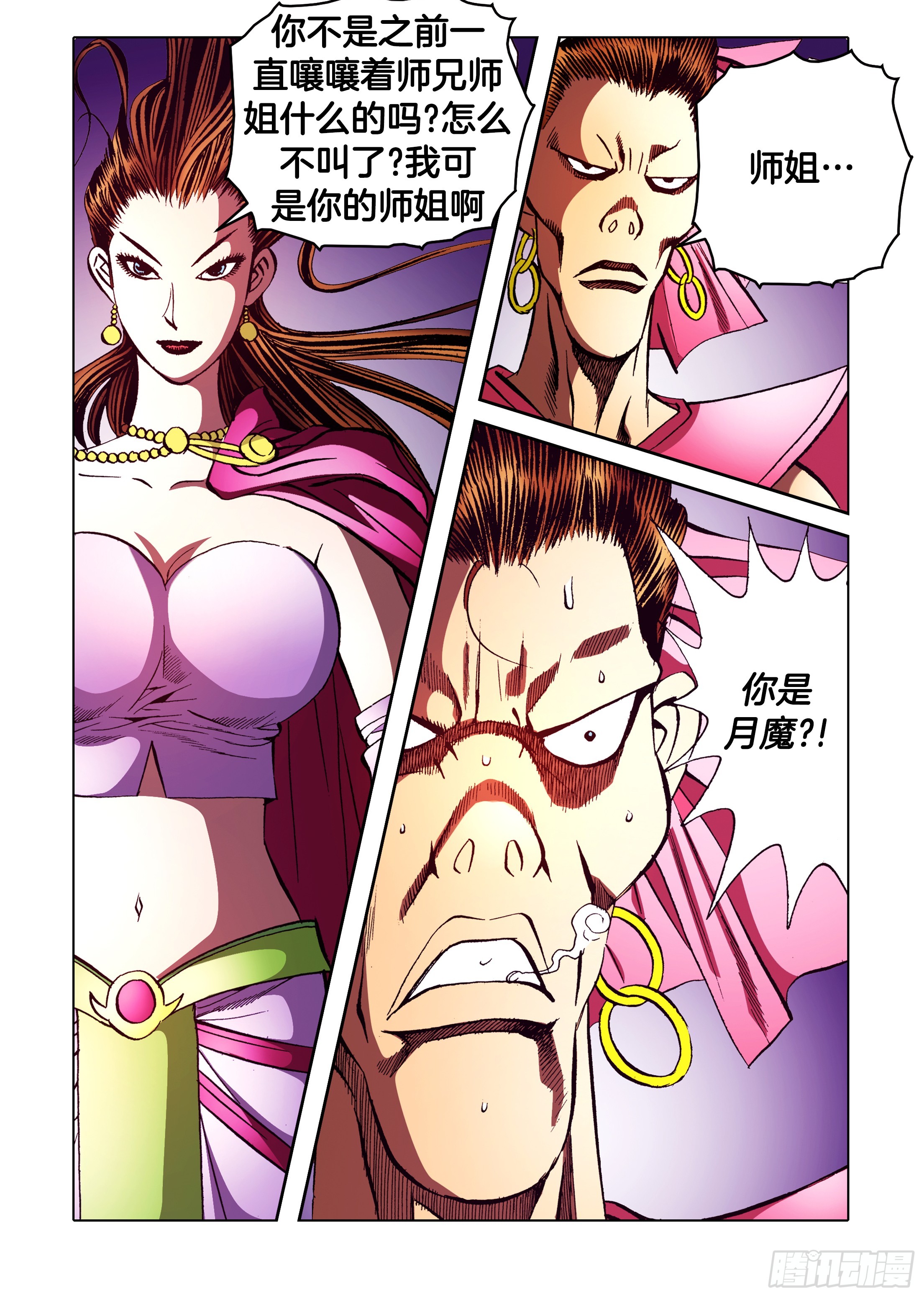 第91话-第91话