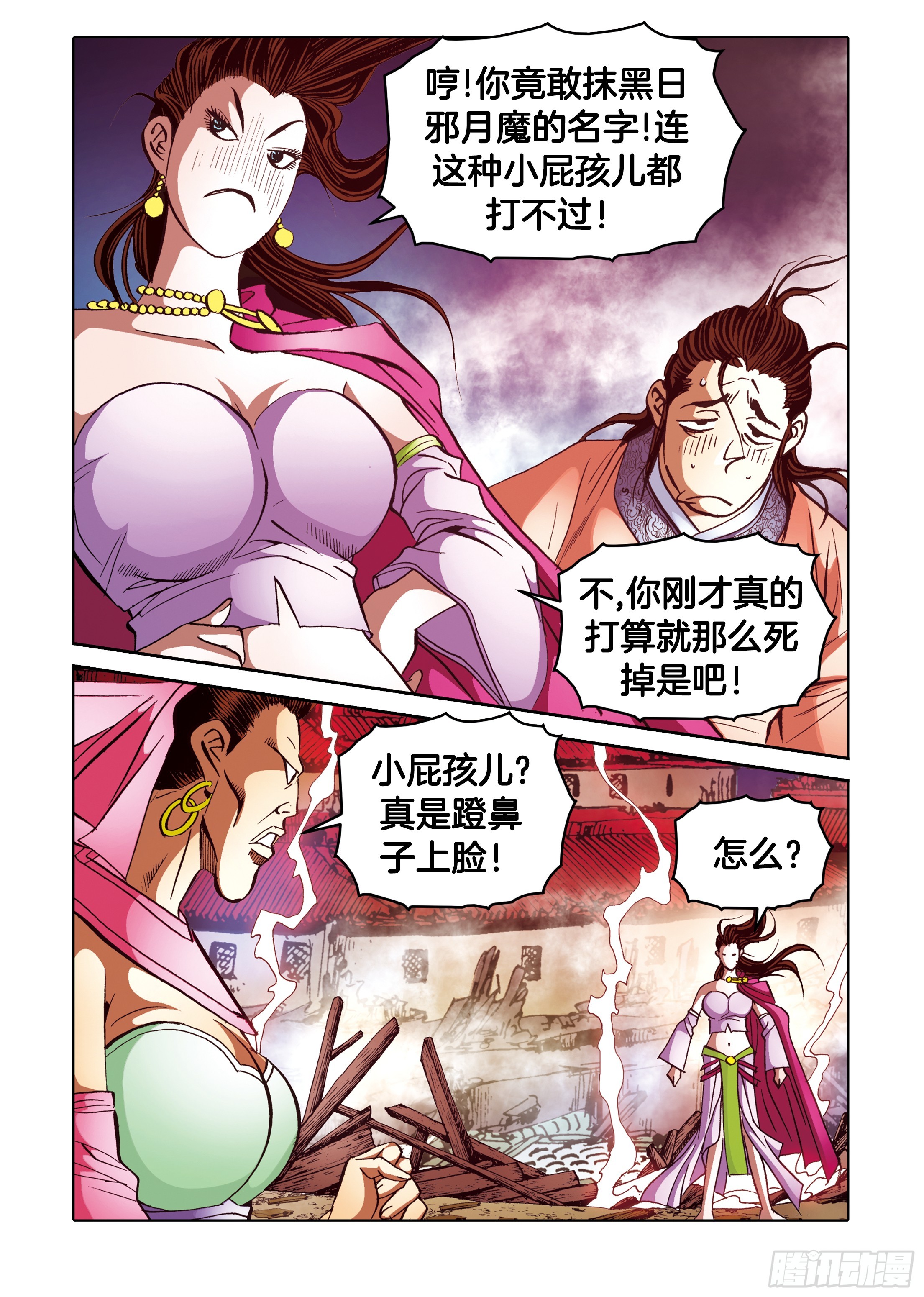 第91话-第91话