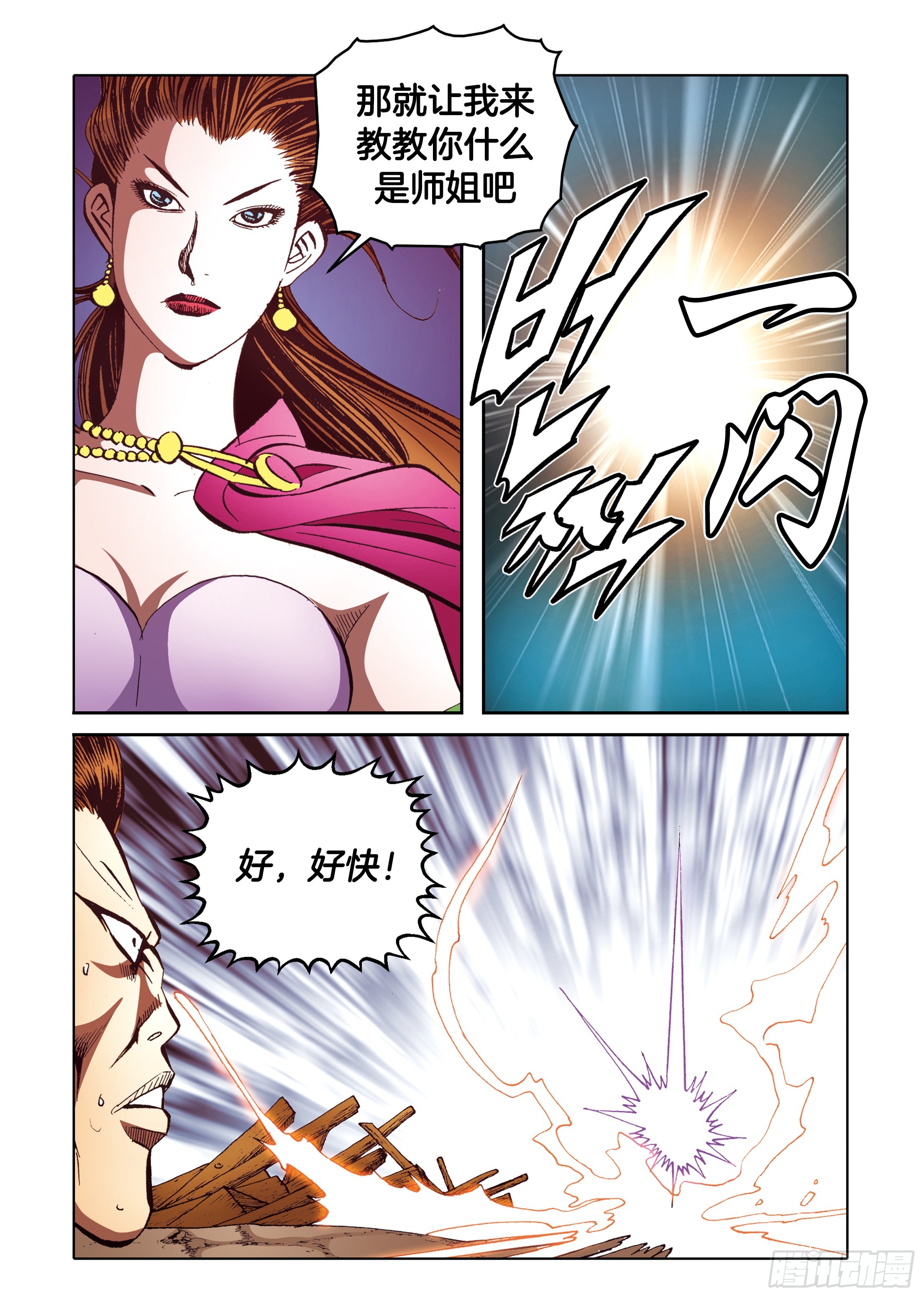 第91话-第91话