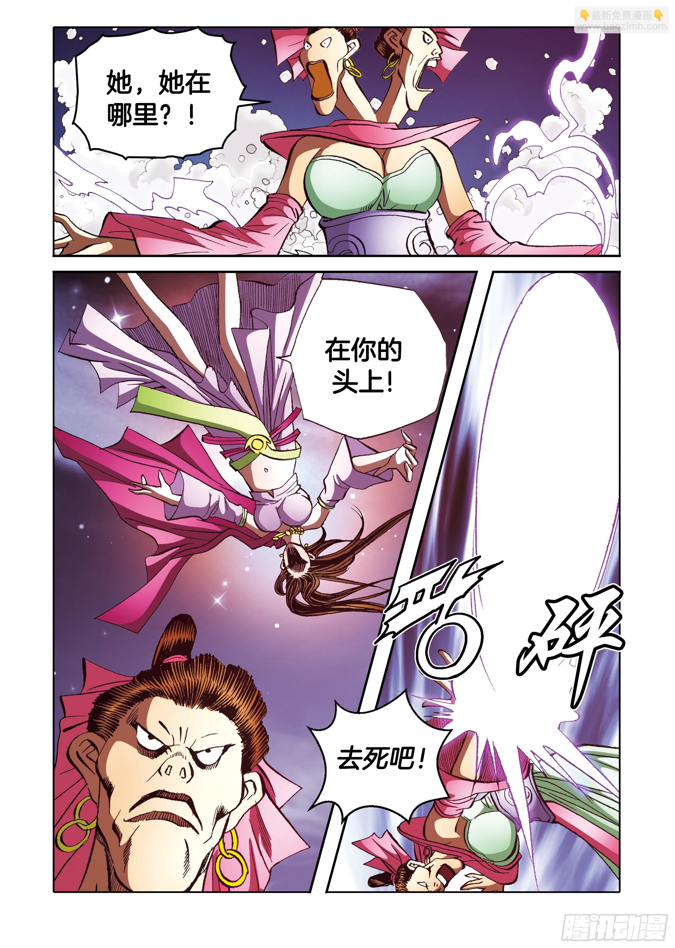 第91话-第91话
