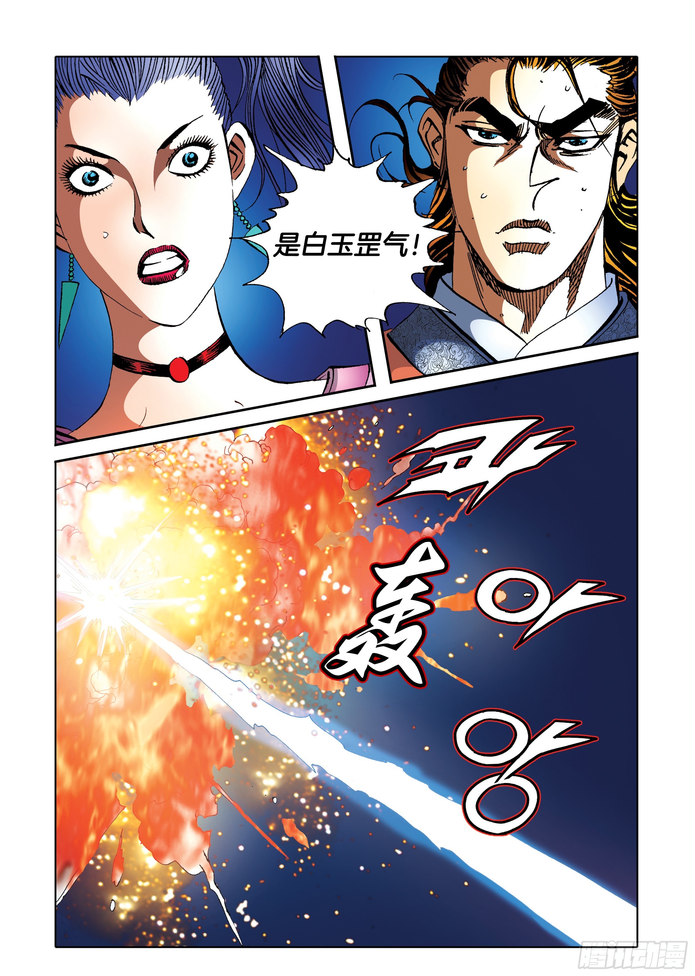 第91话-第91话