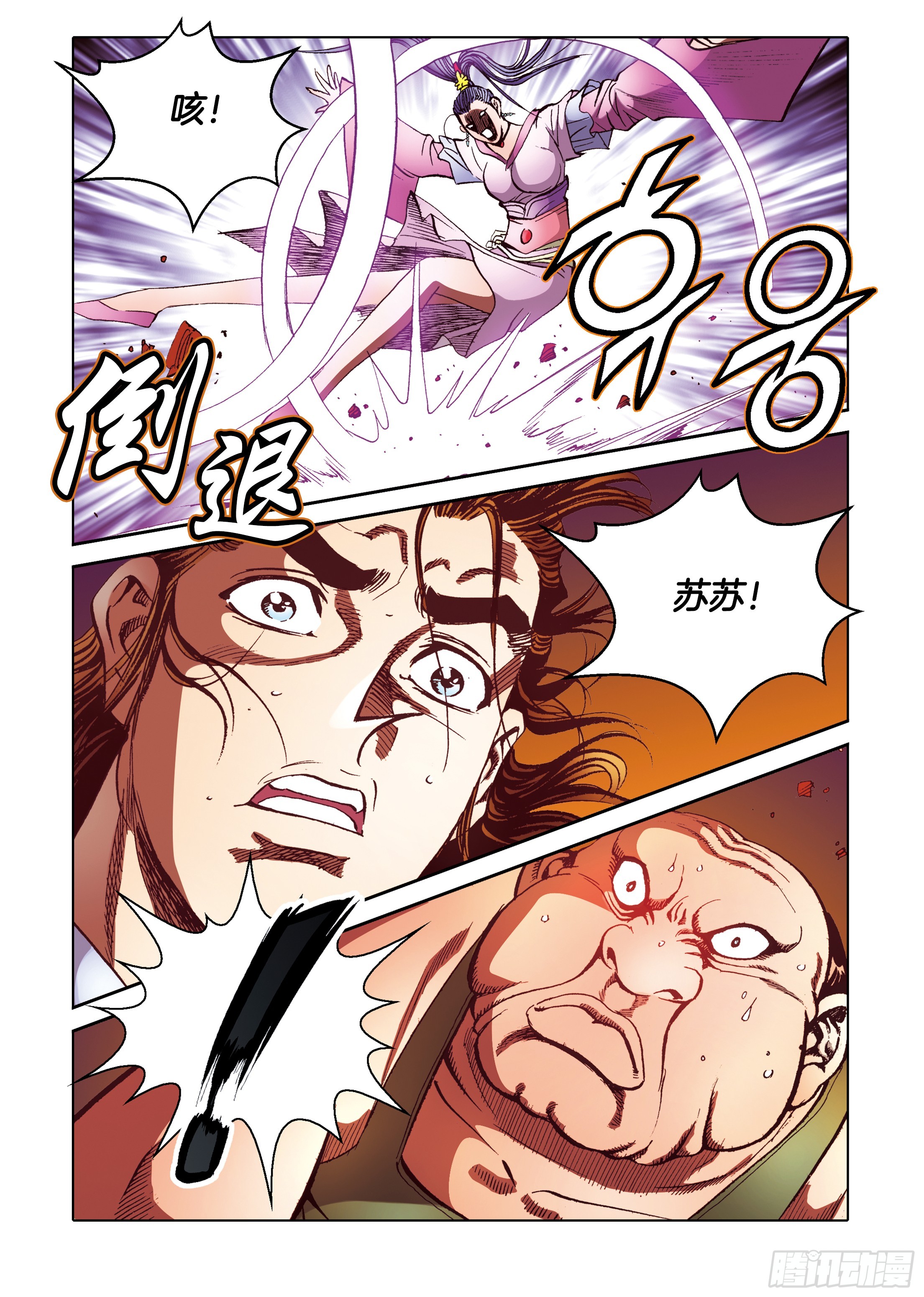 第91话-第91话