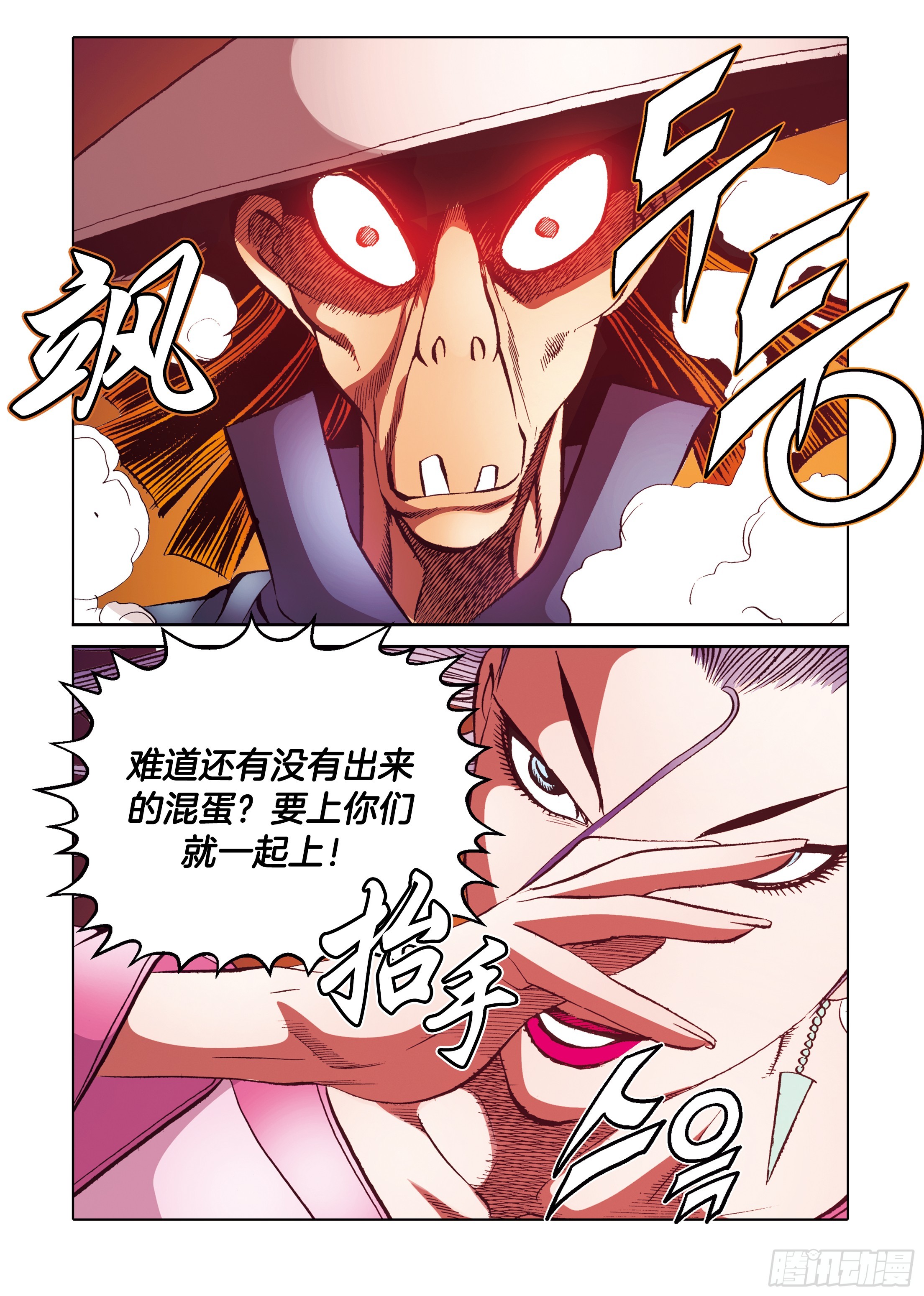 第91话-第91话