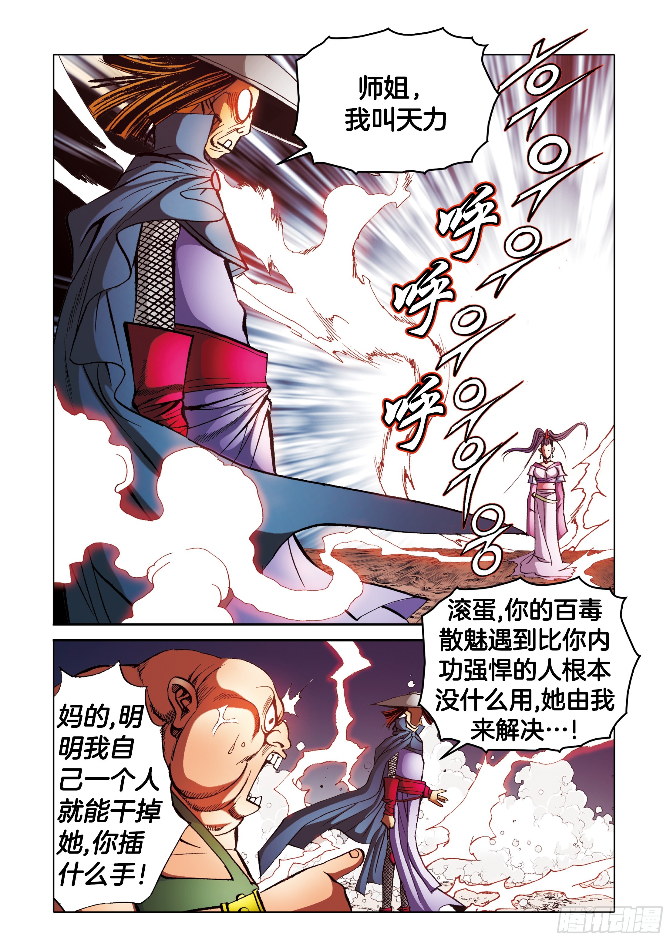 第91话-第91话