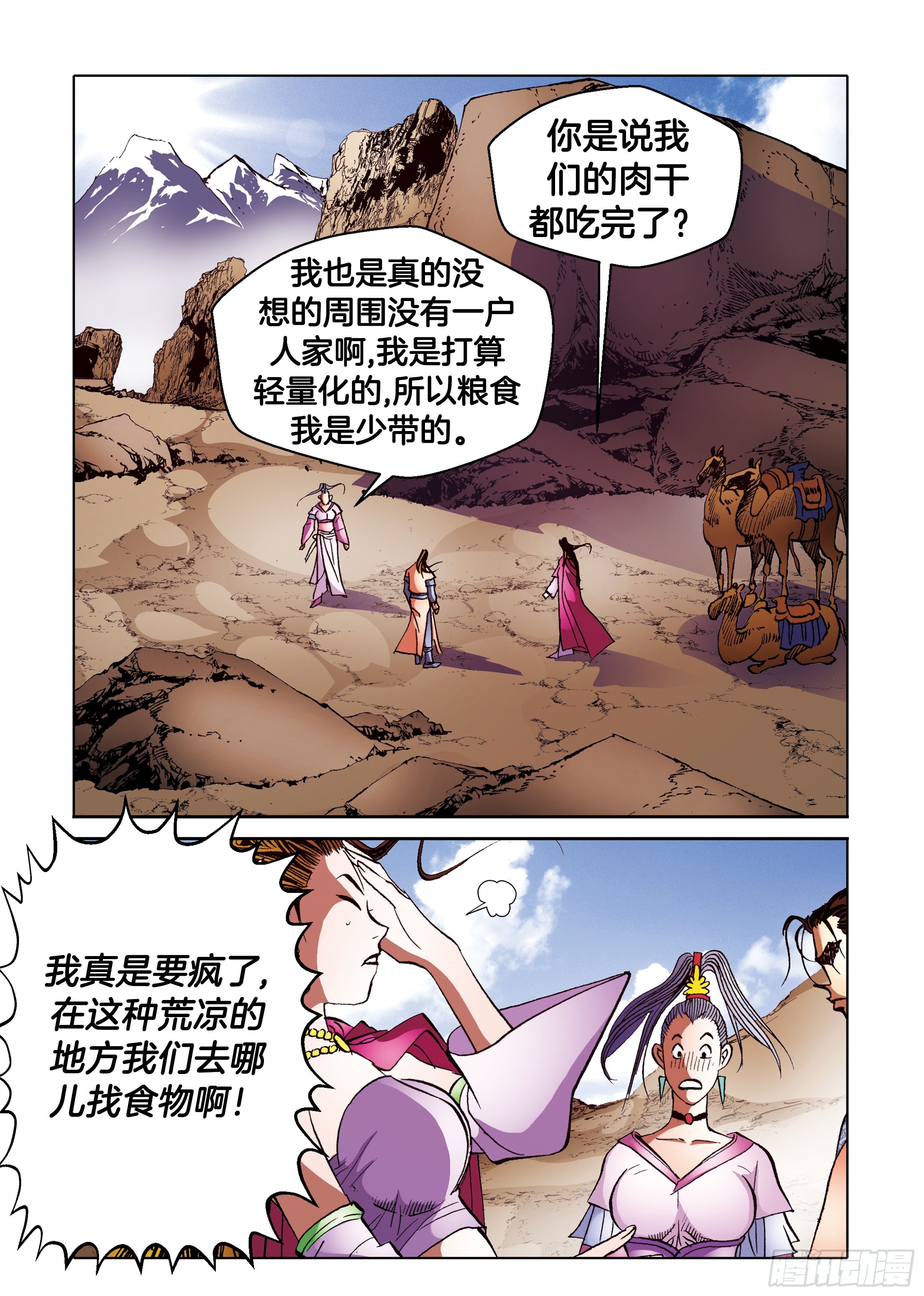 第93话-第93话