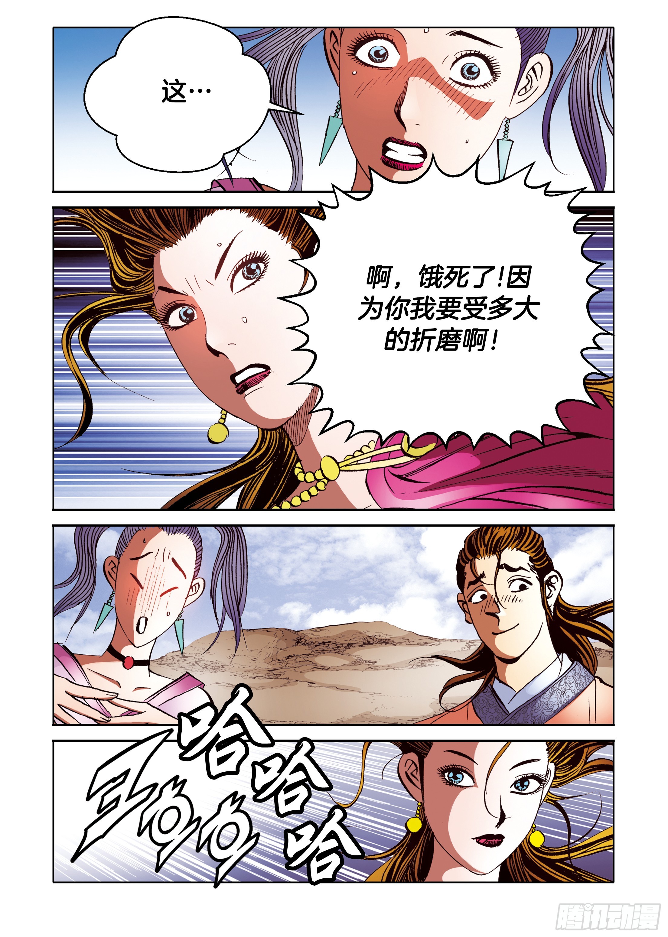第93话-第93话