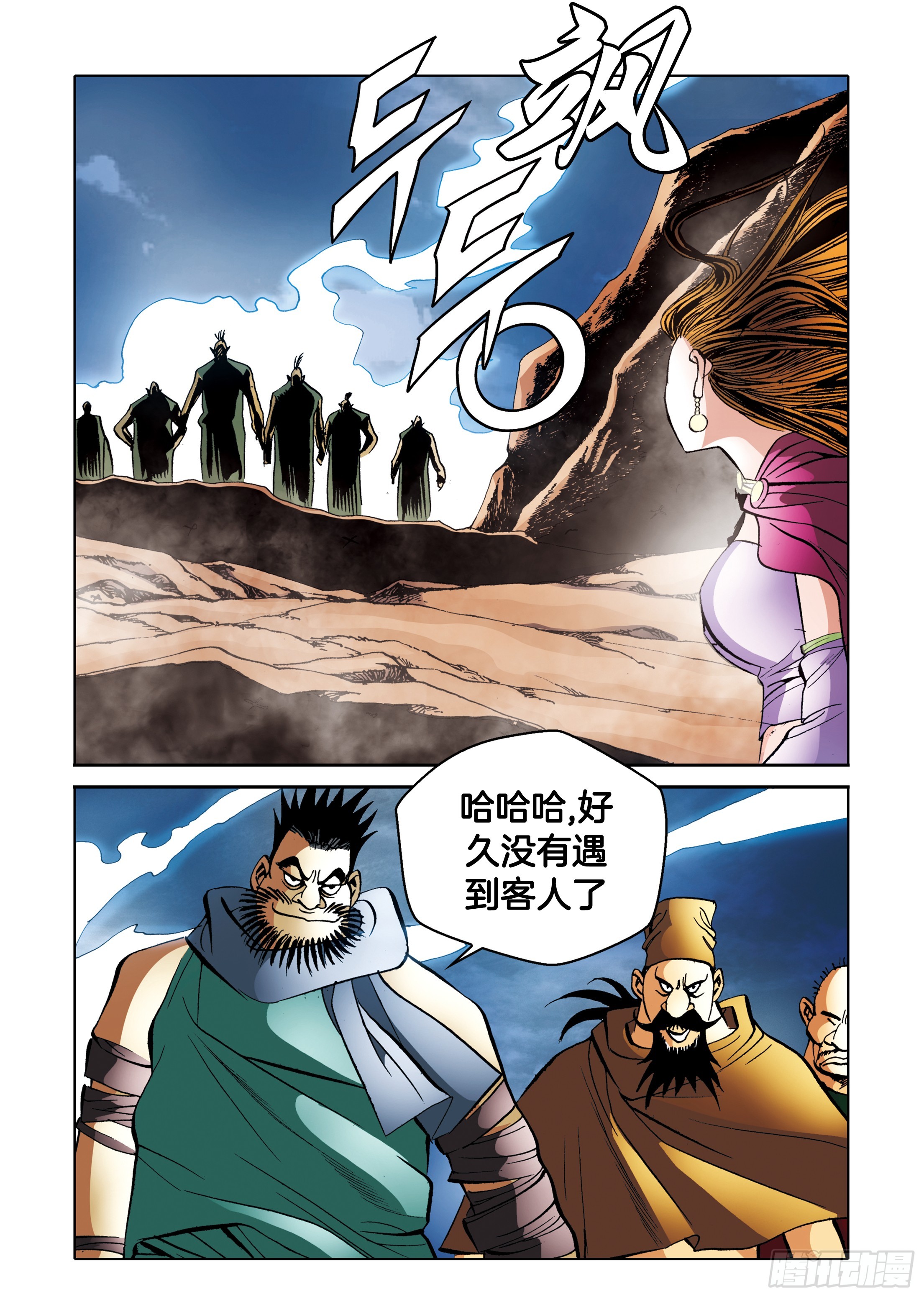 第93话-第93话