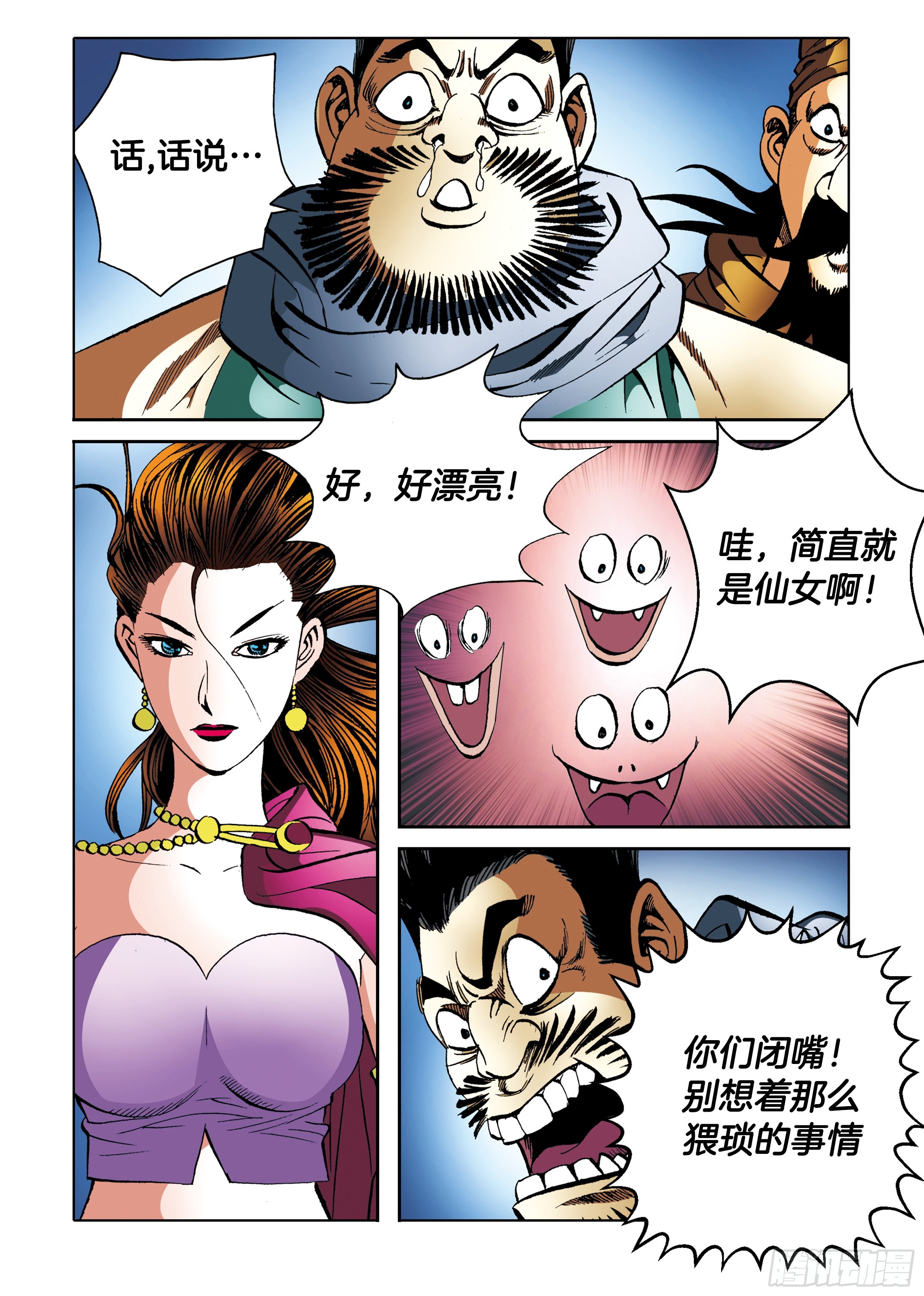 第93话-第93话