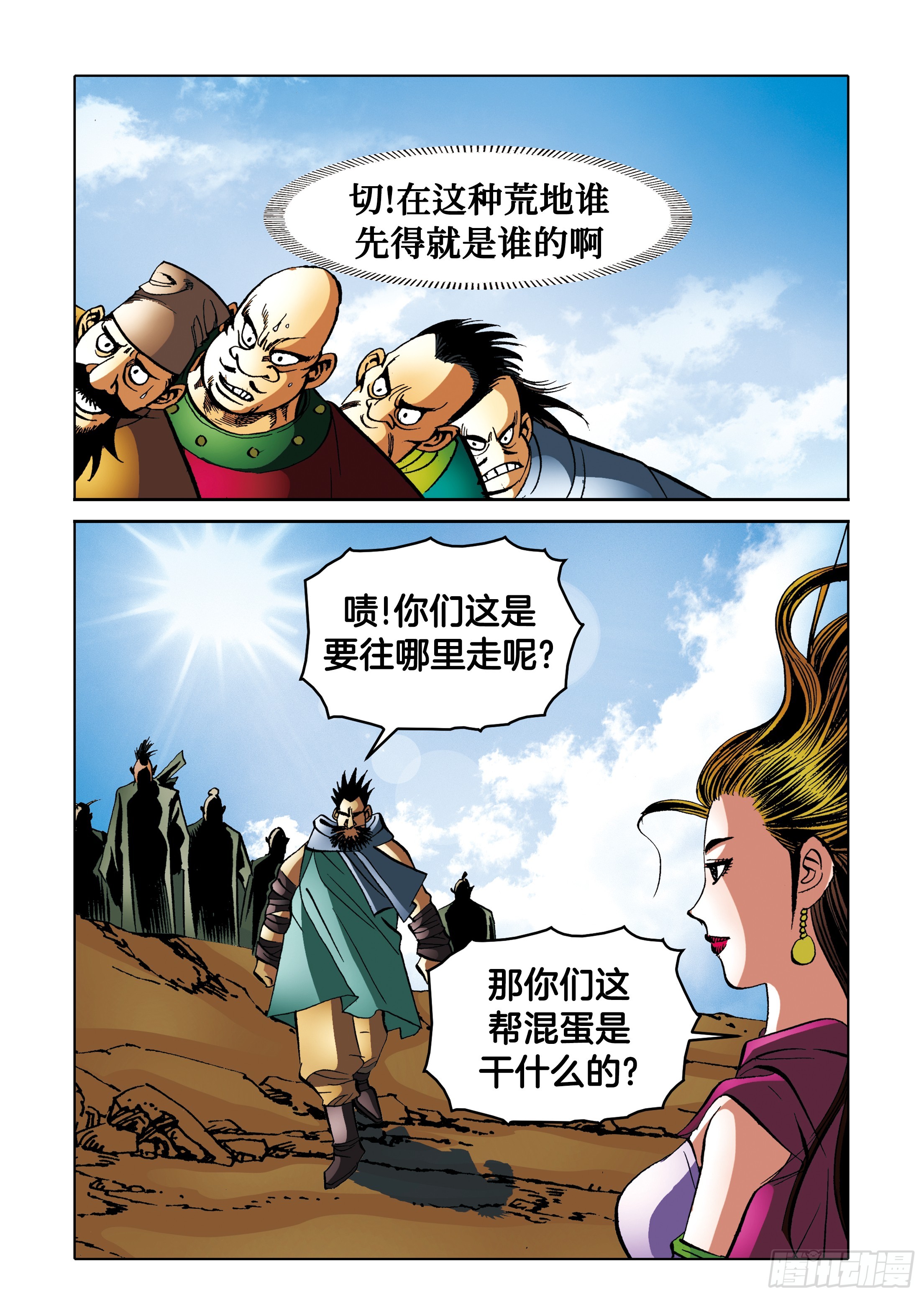 第93话-第93话