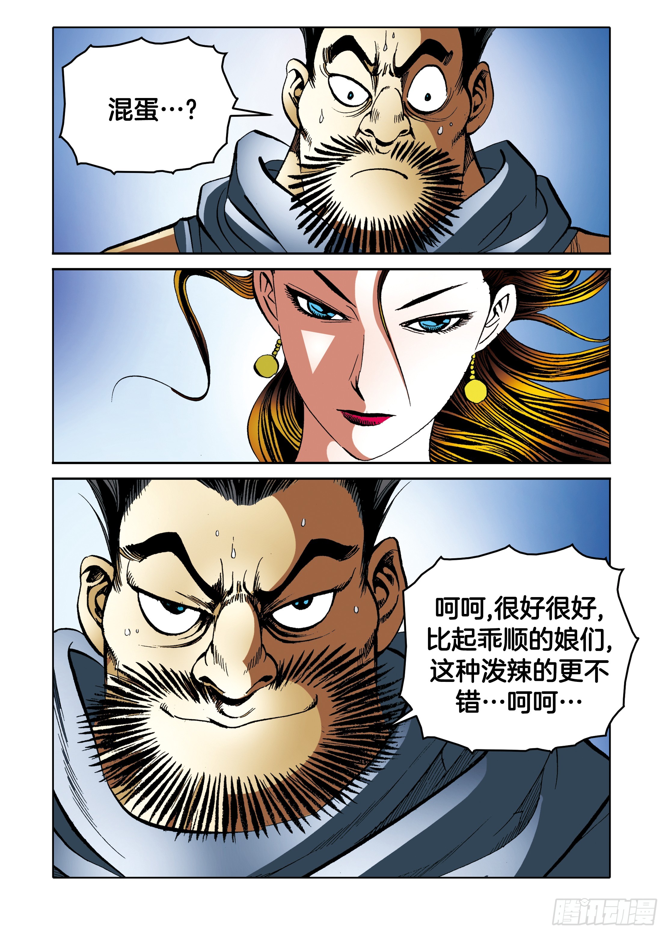 第93话-第93话