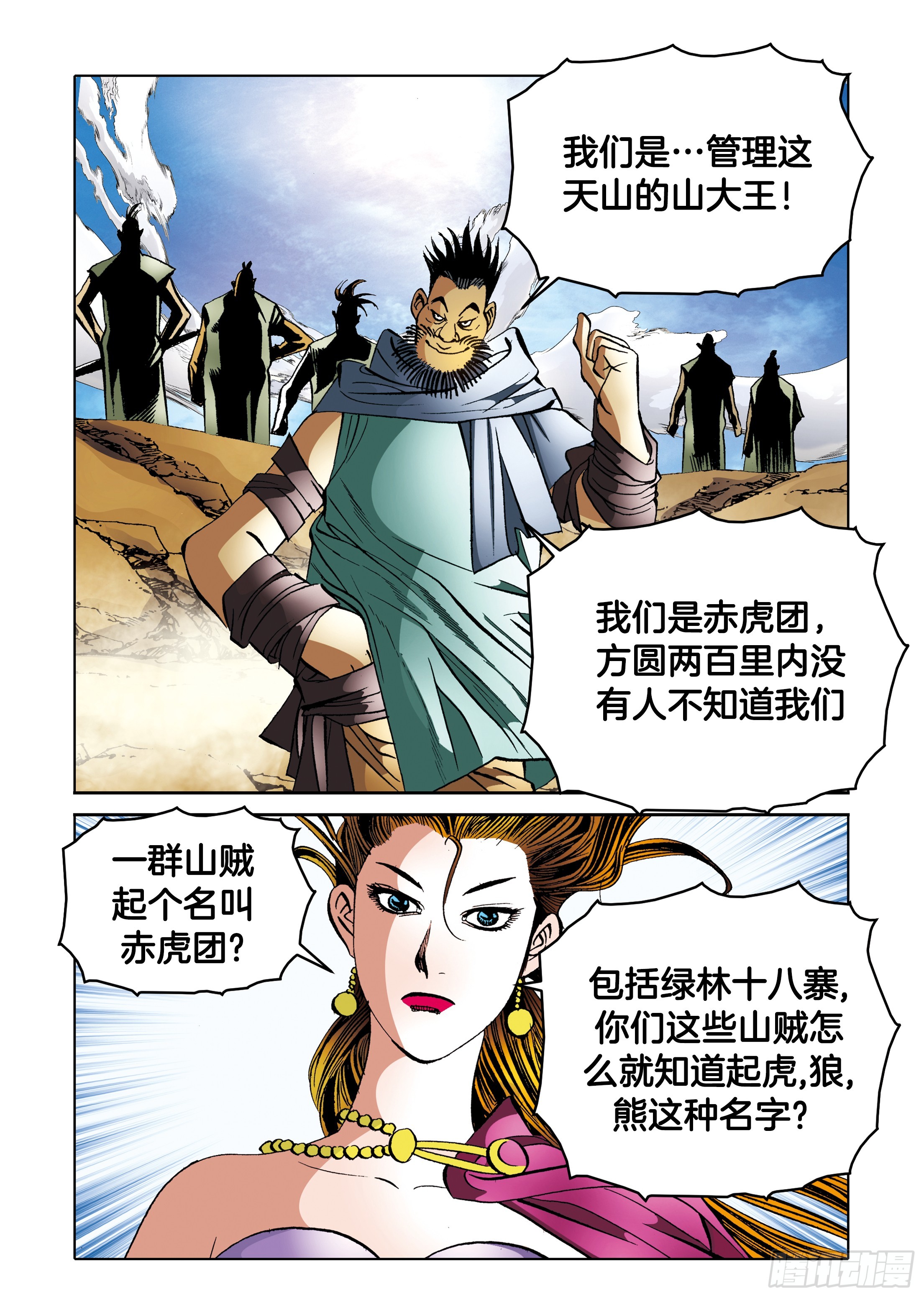 第93话-第93话