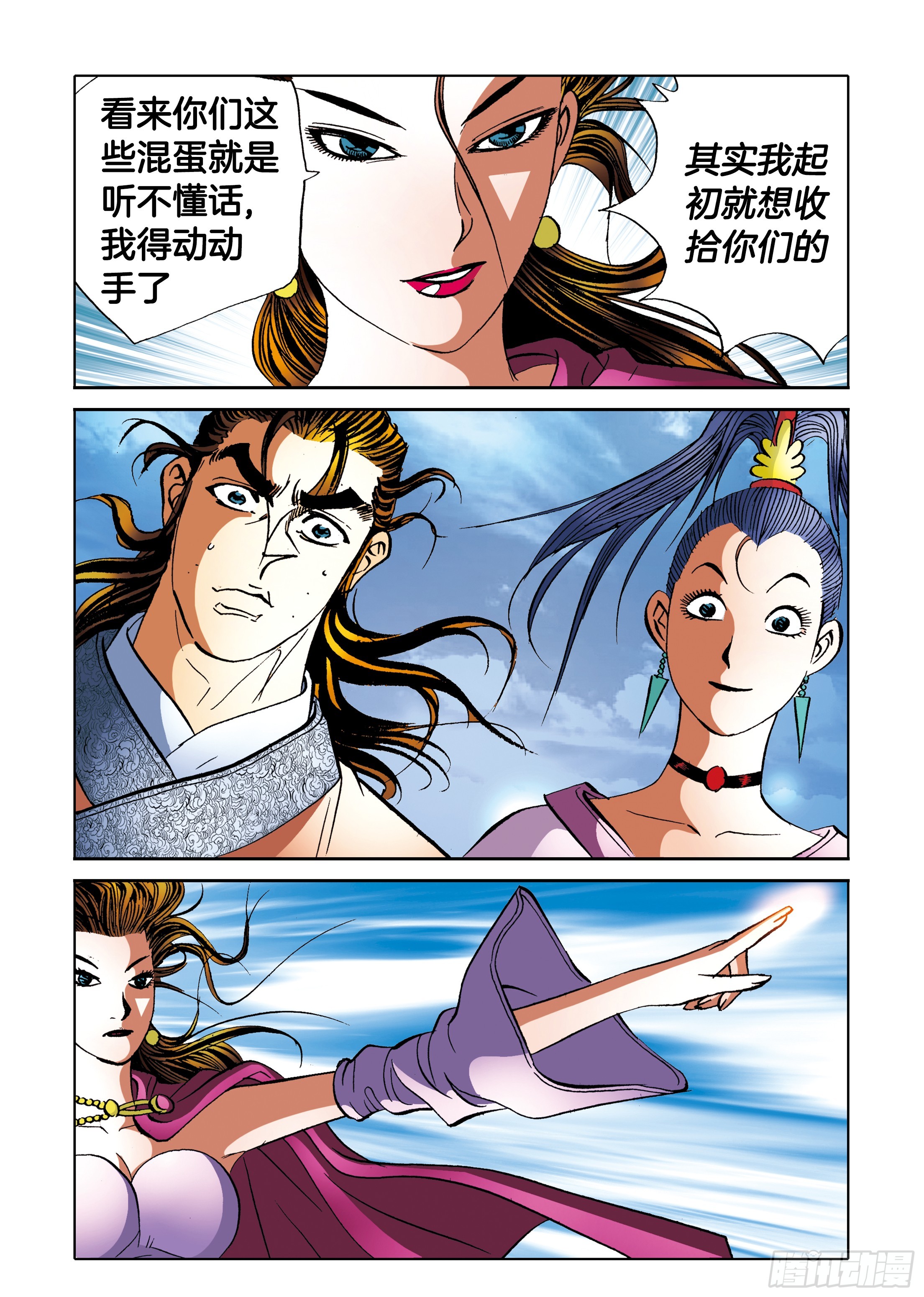 第93话-第93话