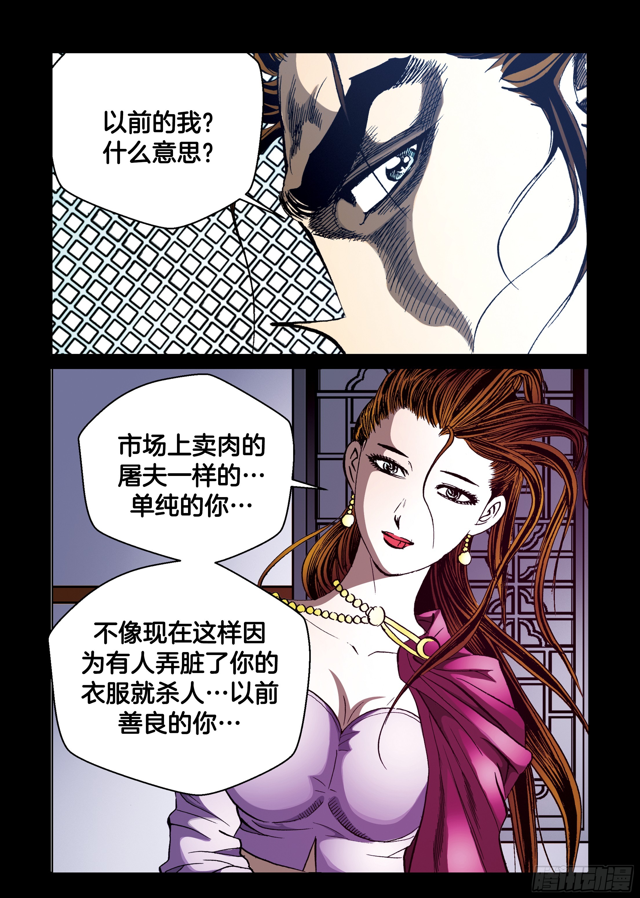 第93话-第93话