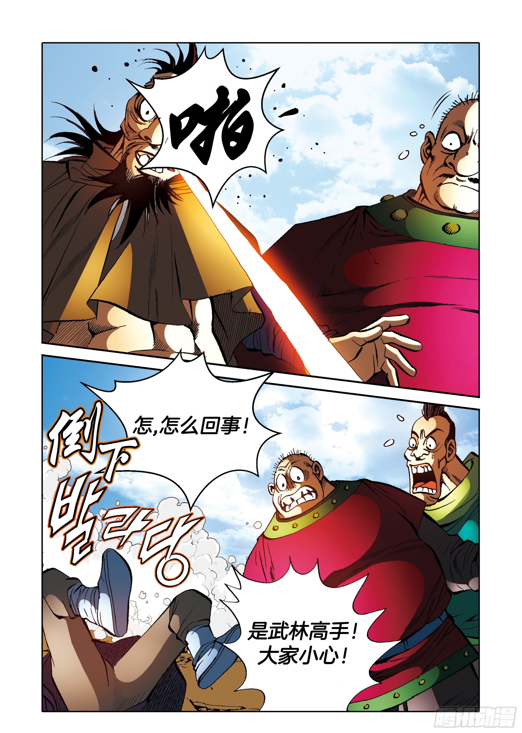 第93话-第93话