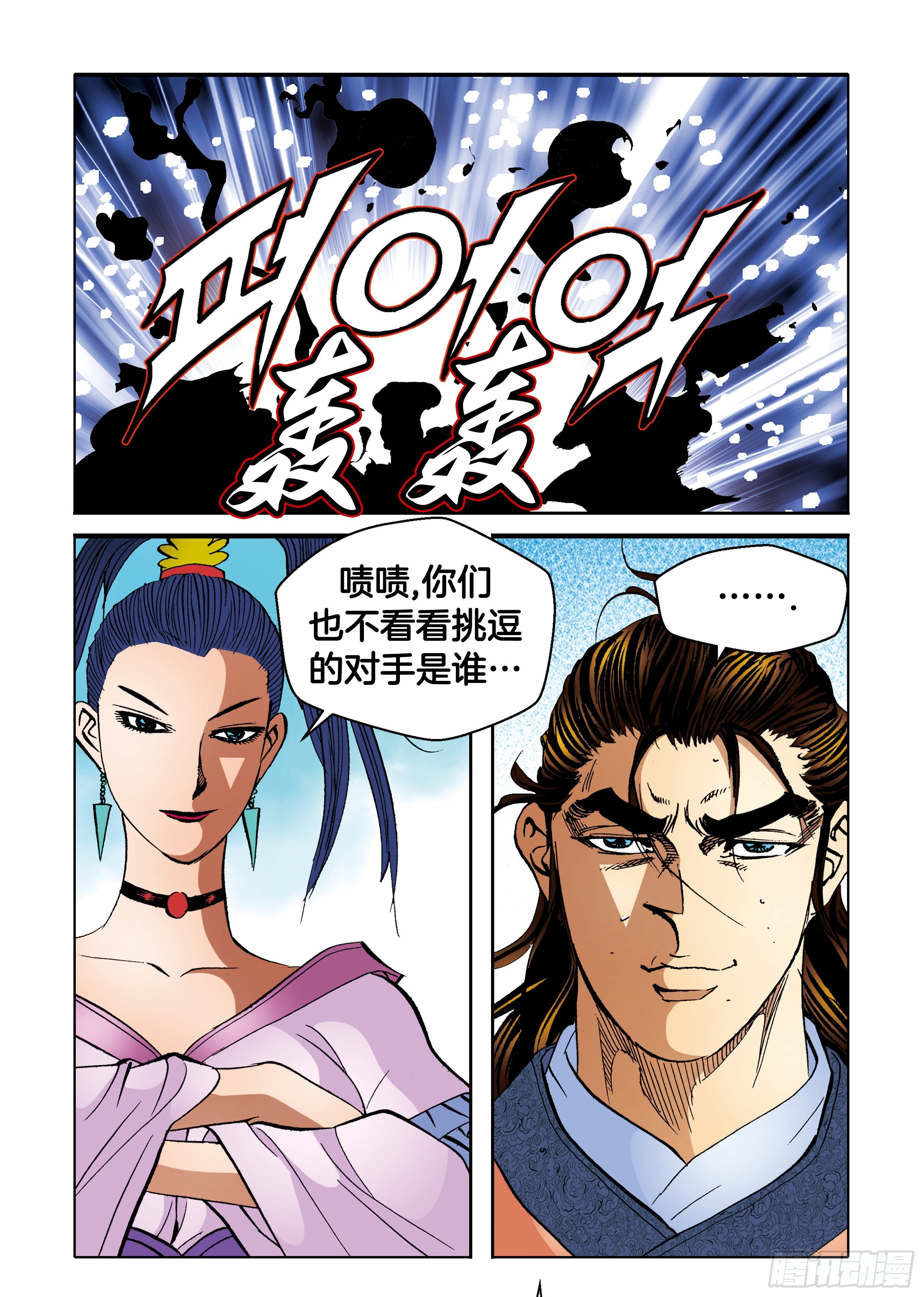 第93话-第93话