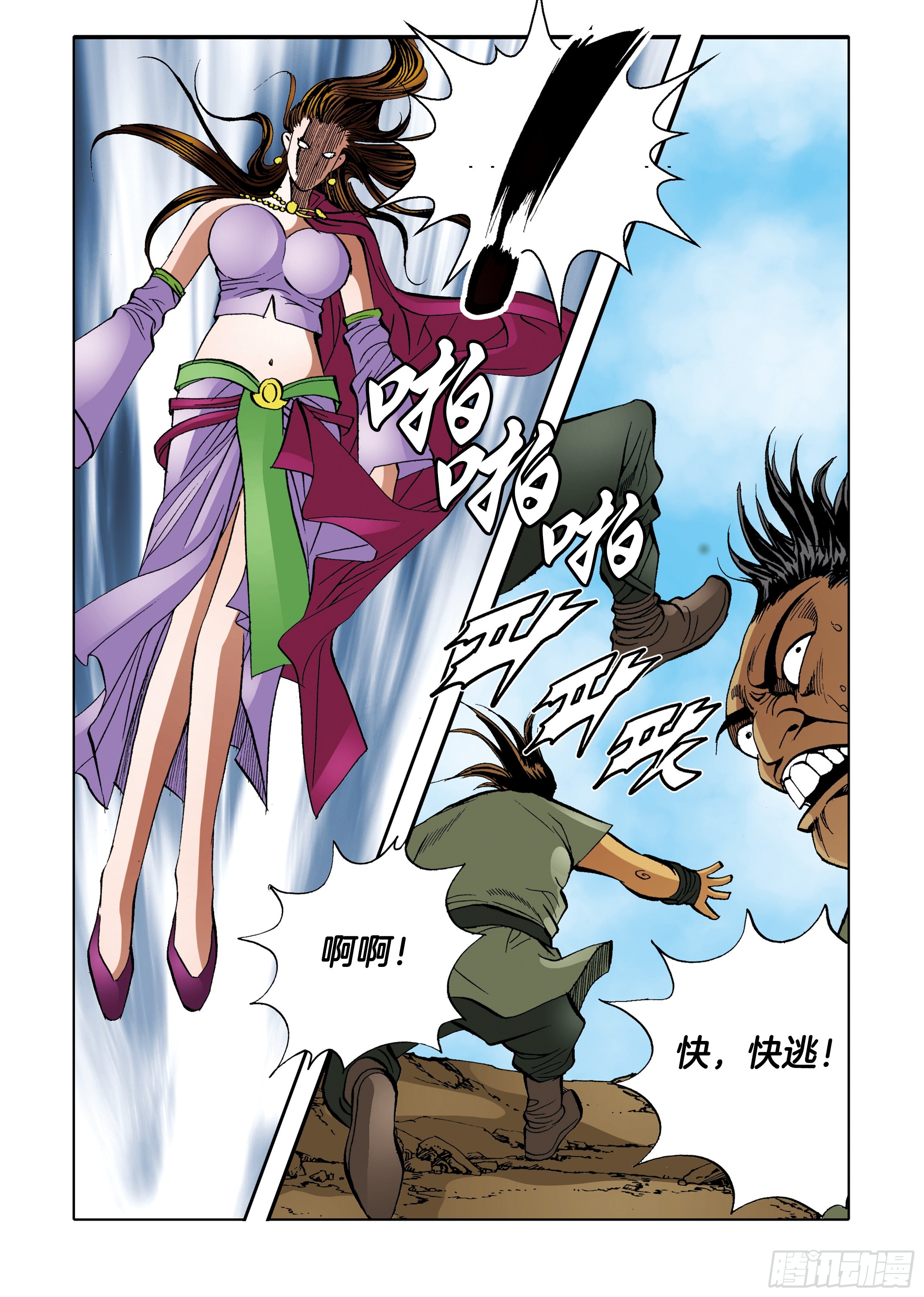 第93话-第93话