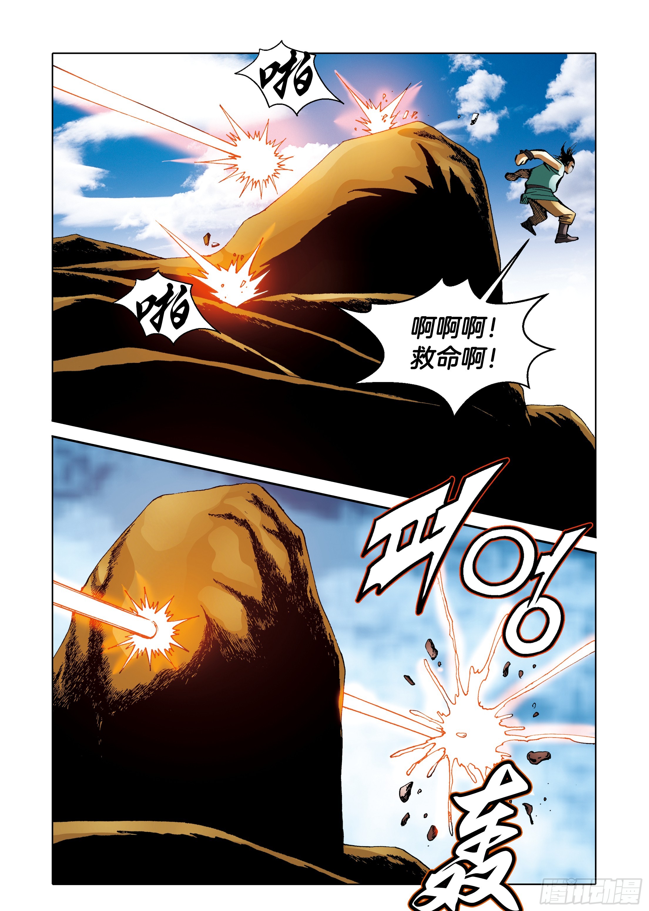 第93话-第93话