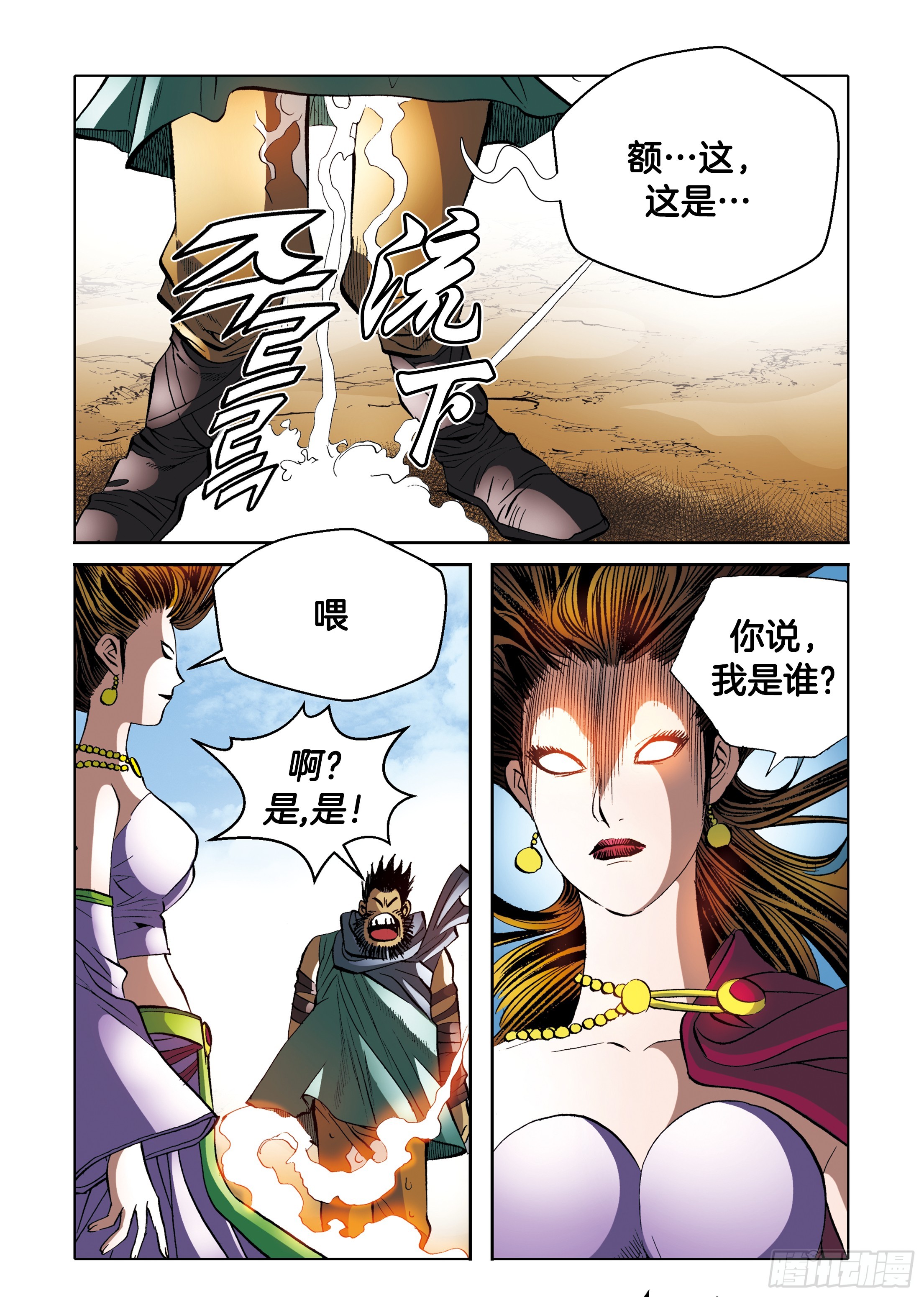第93话-第93话