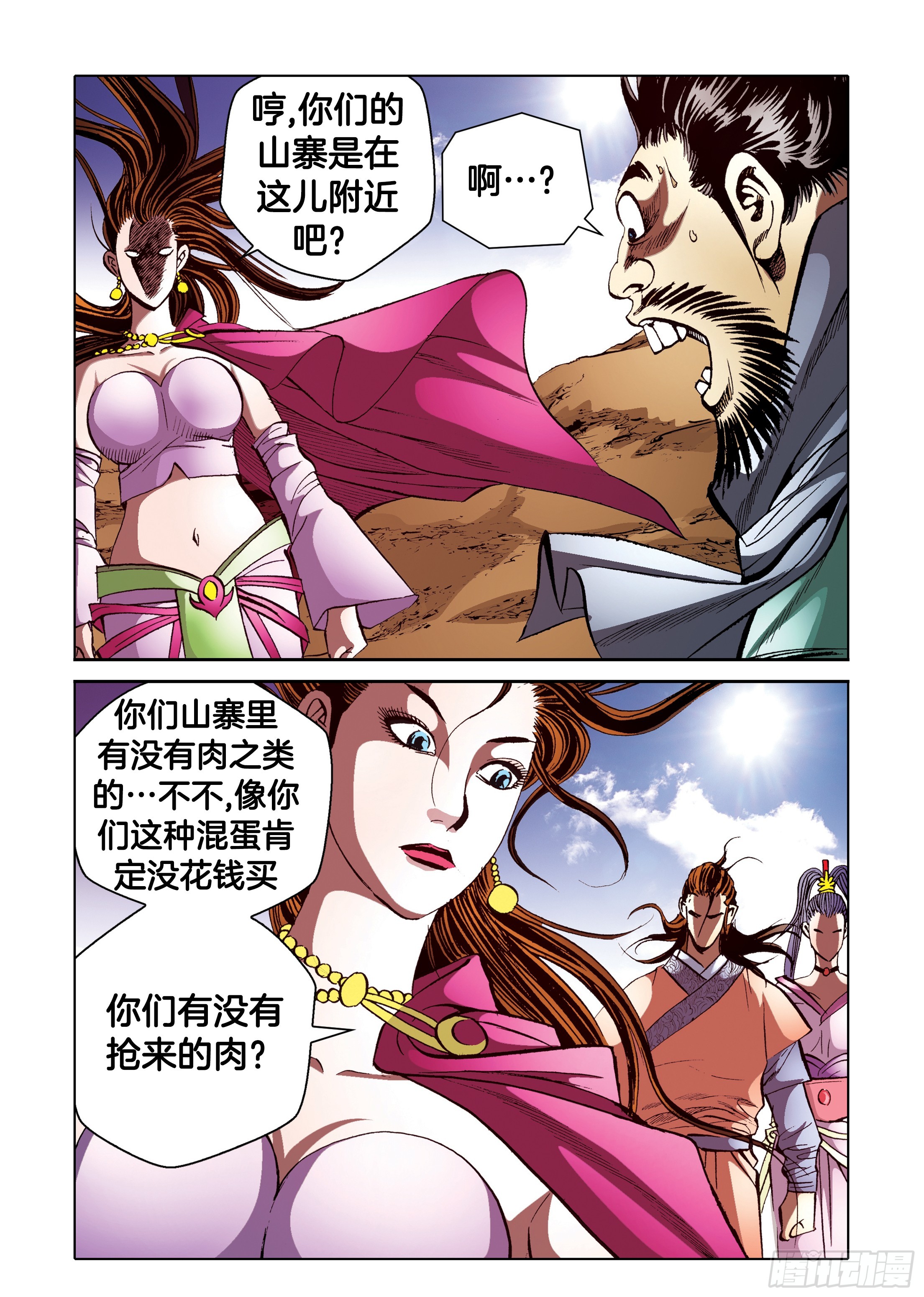 第93话-第93话