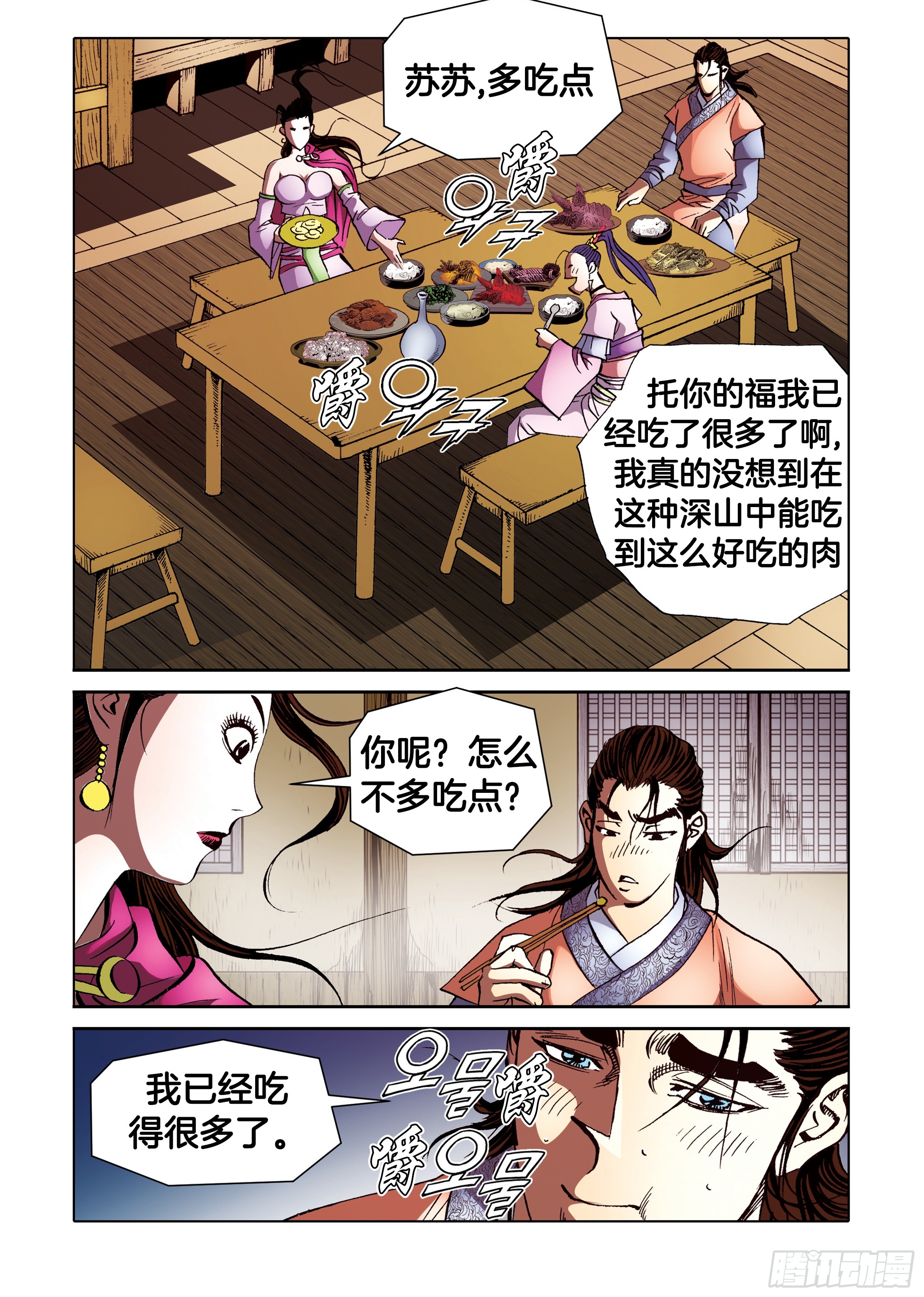 第93话-第93话