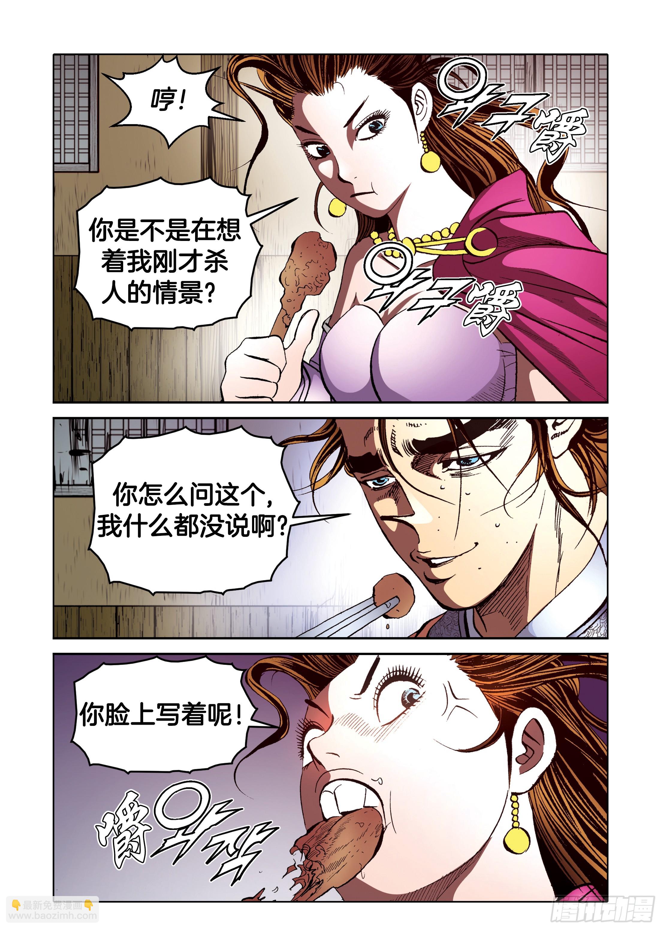 第93话-第93话