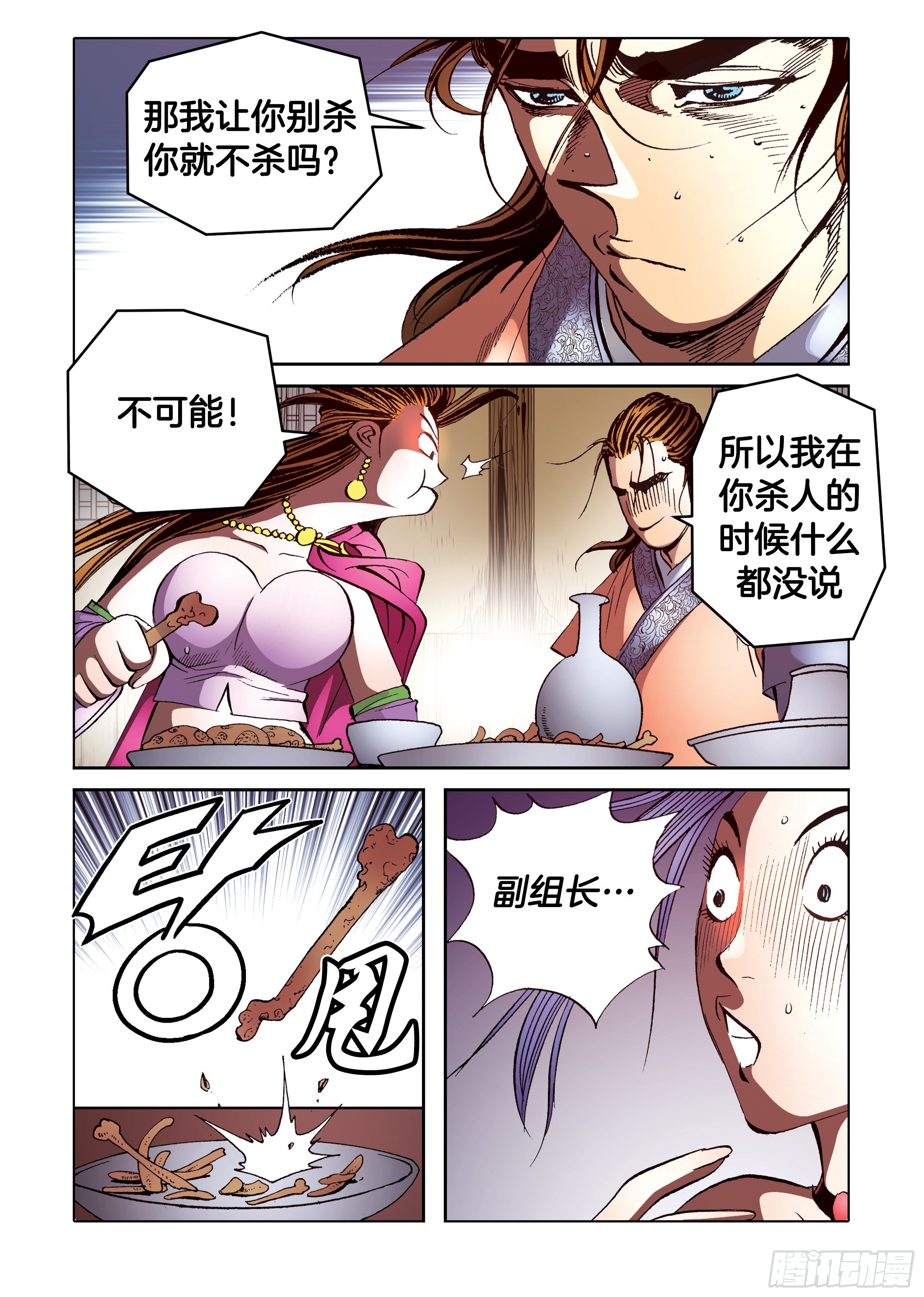 第93话-第93话