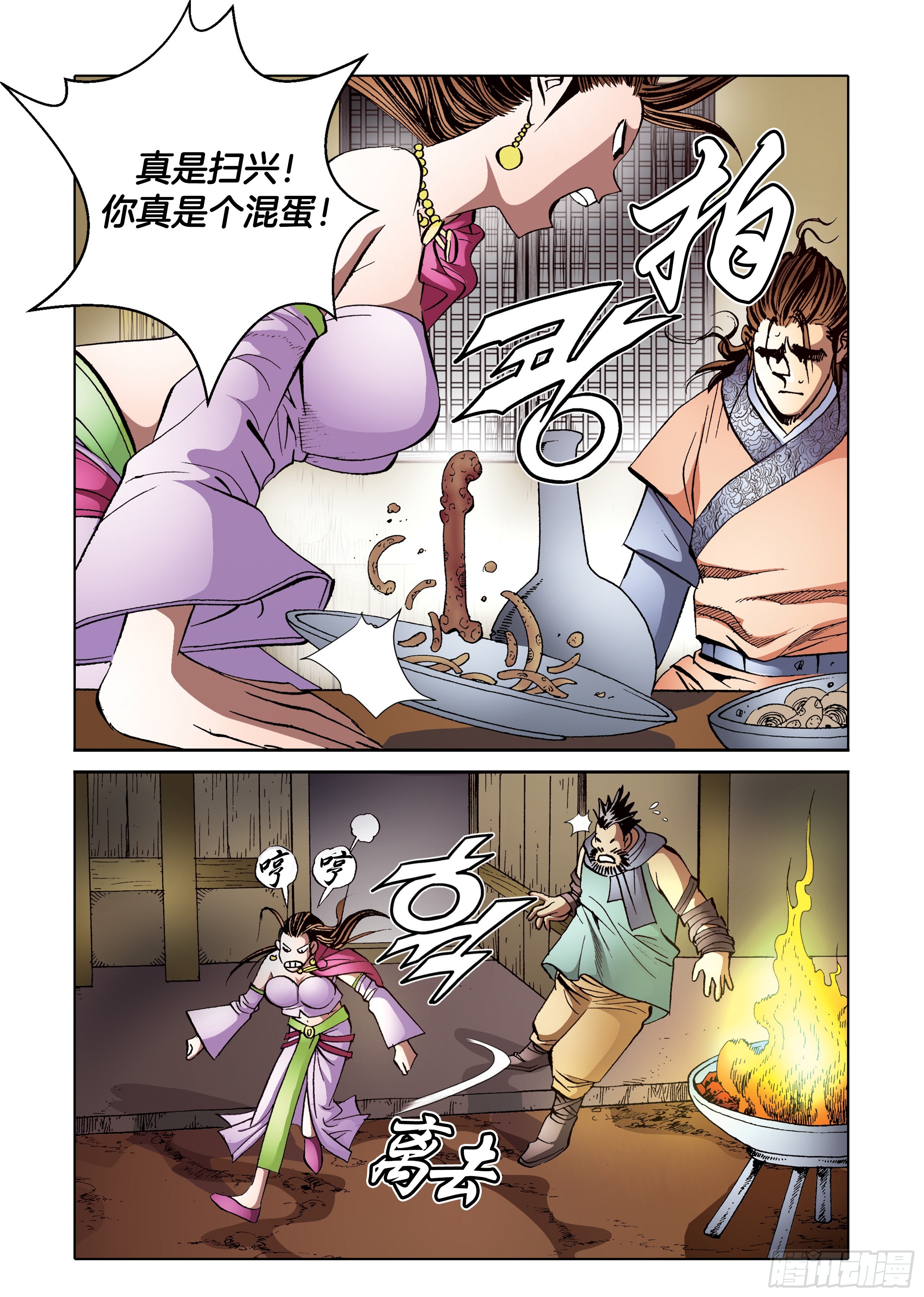 第93话-第93话