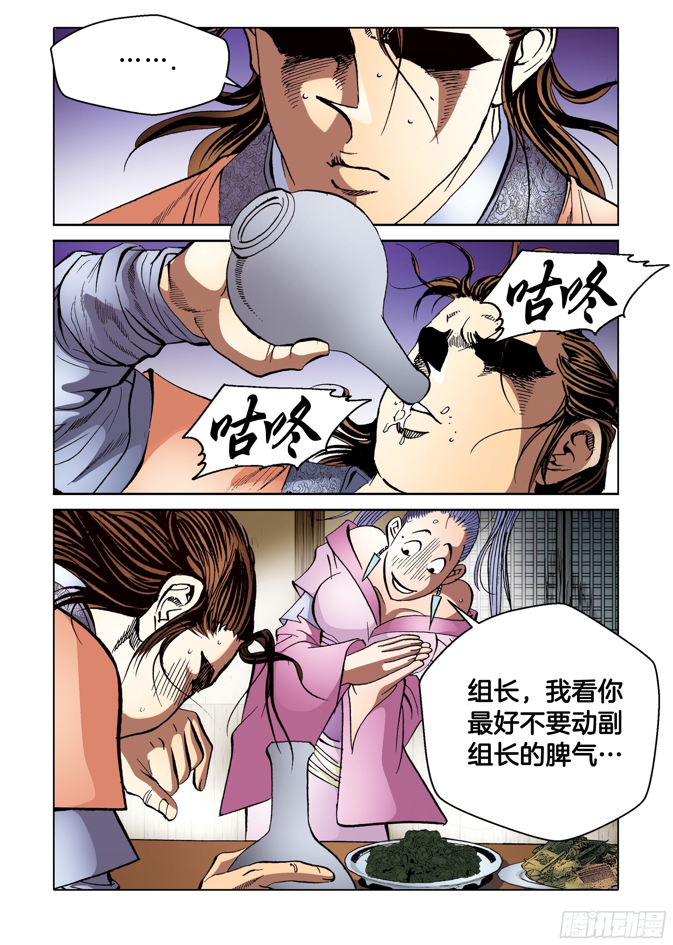 第93话-第93话