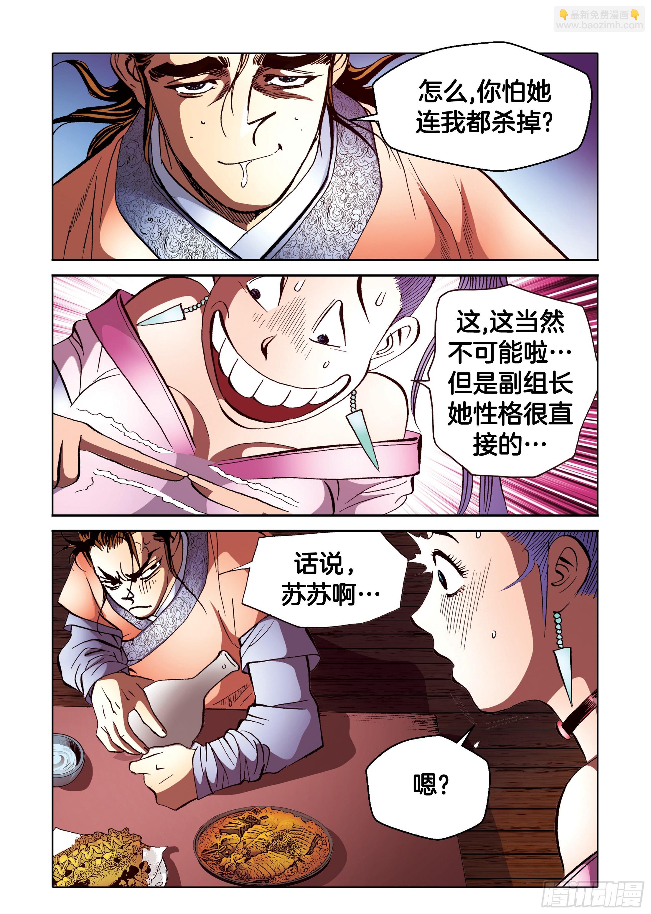 第93话-第93话