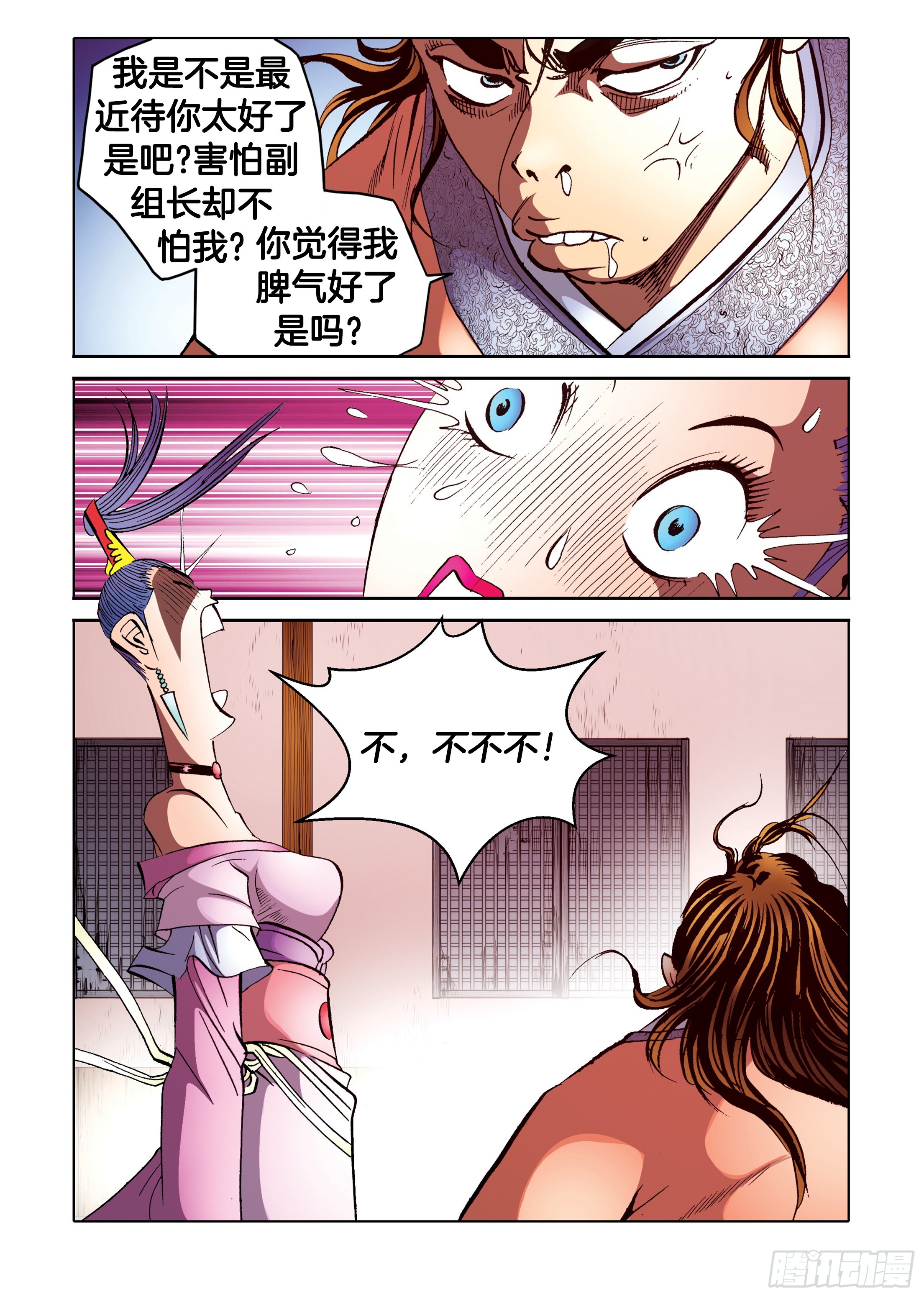 第93话-第93话
