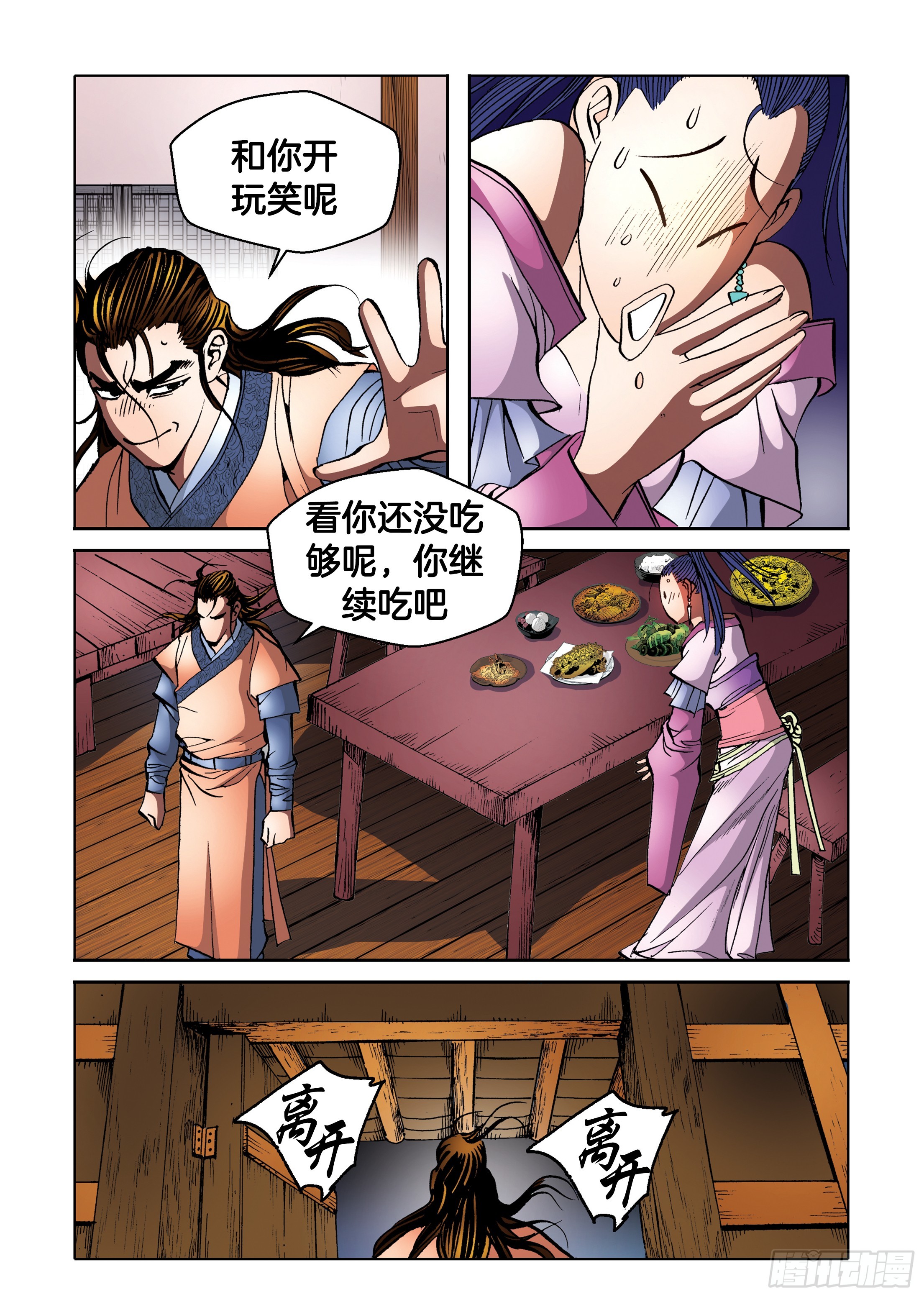 第93话-第93话