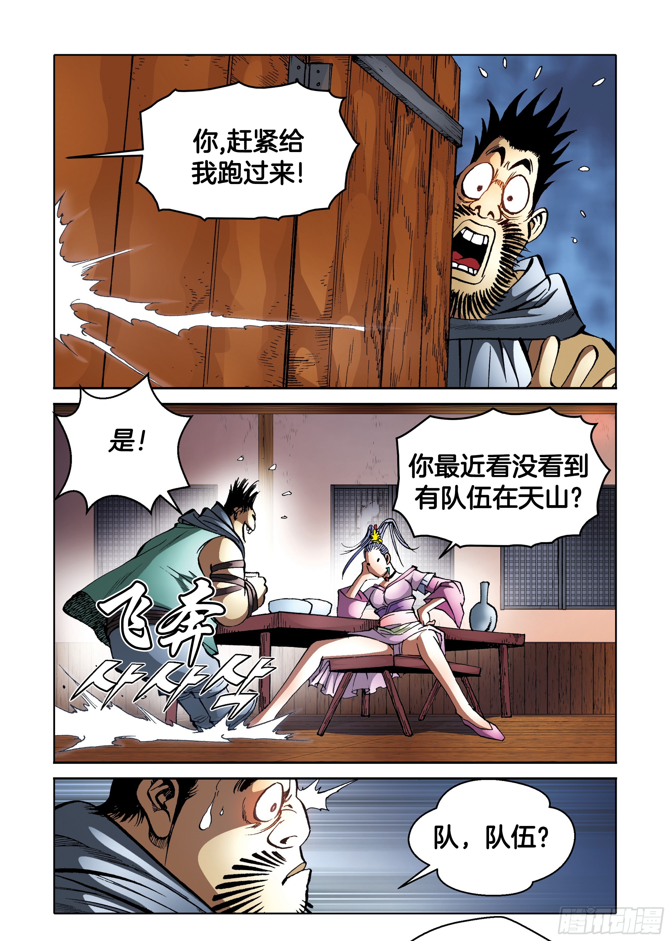 第93话-第93话