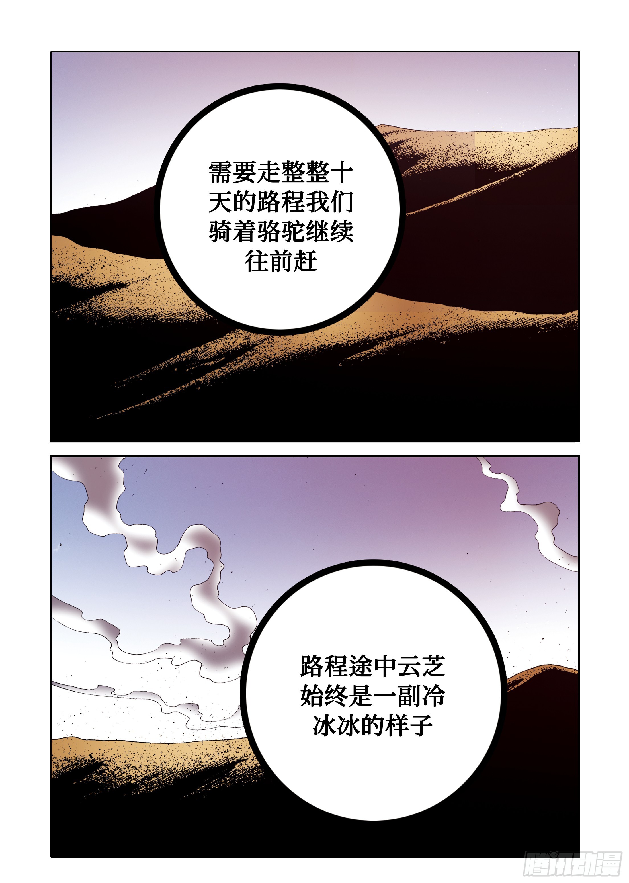 第93话-第93话