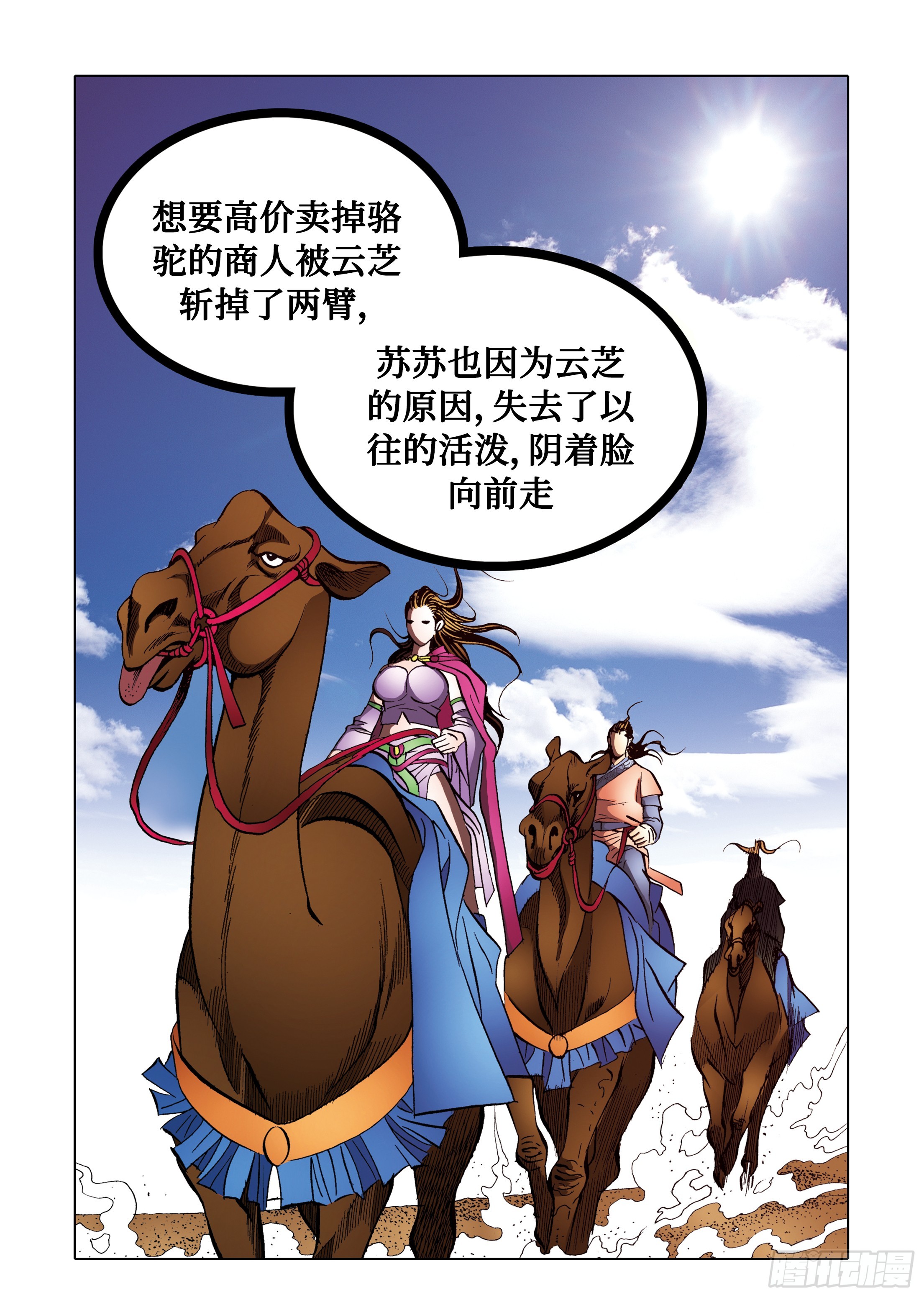 第93话-第93话