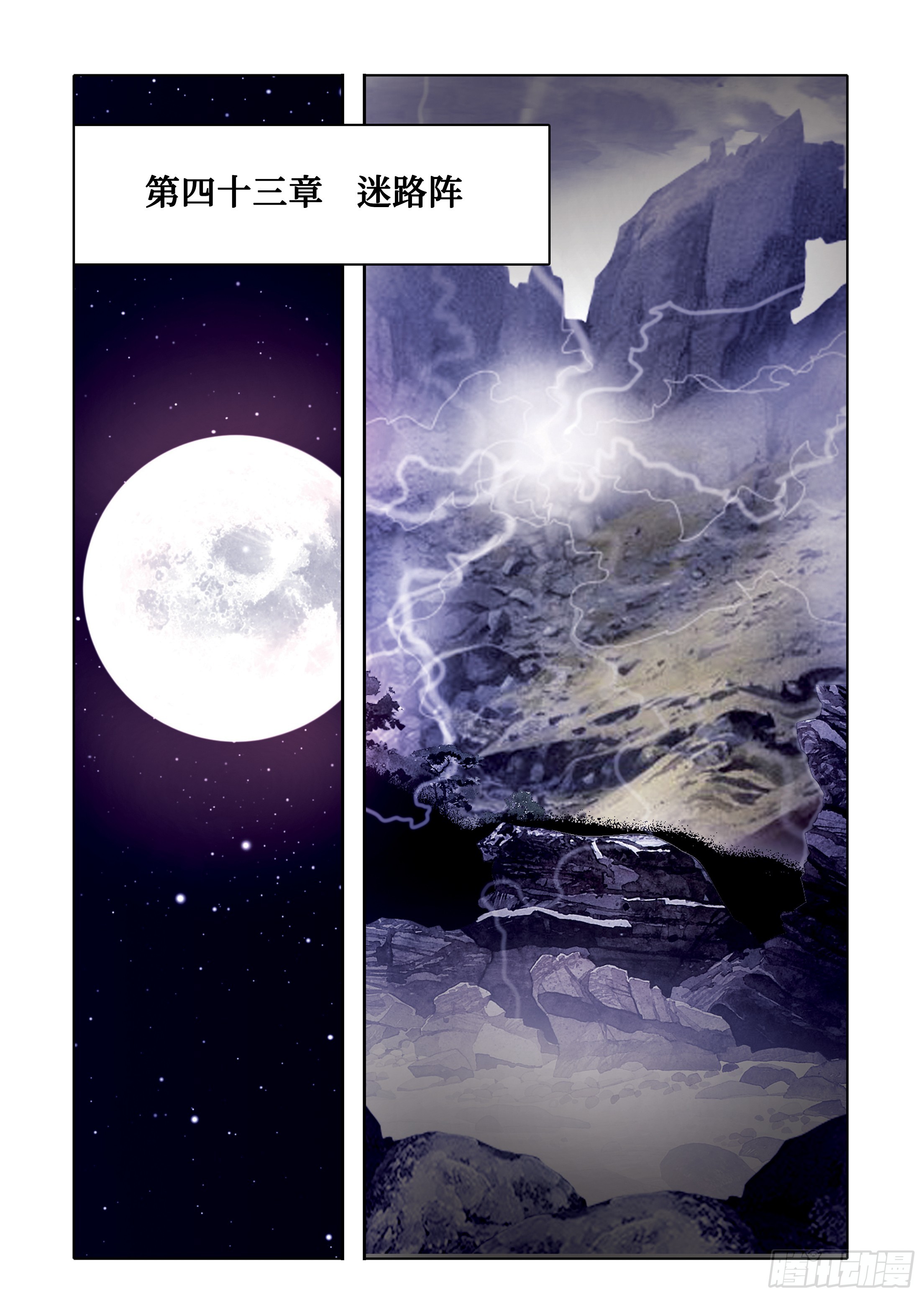 第95话-第95话