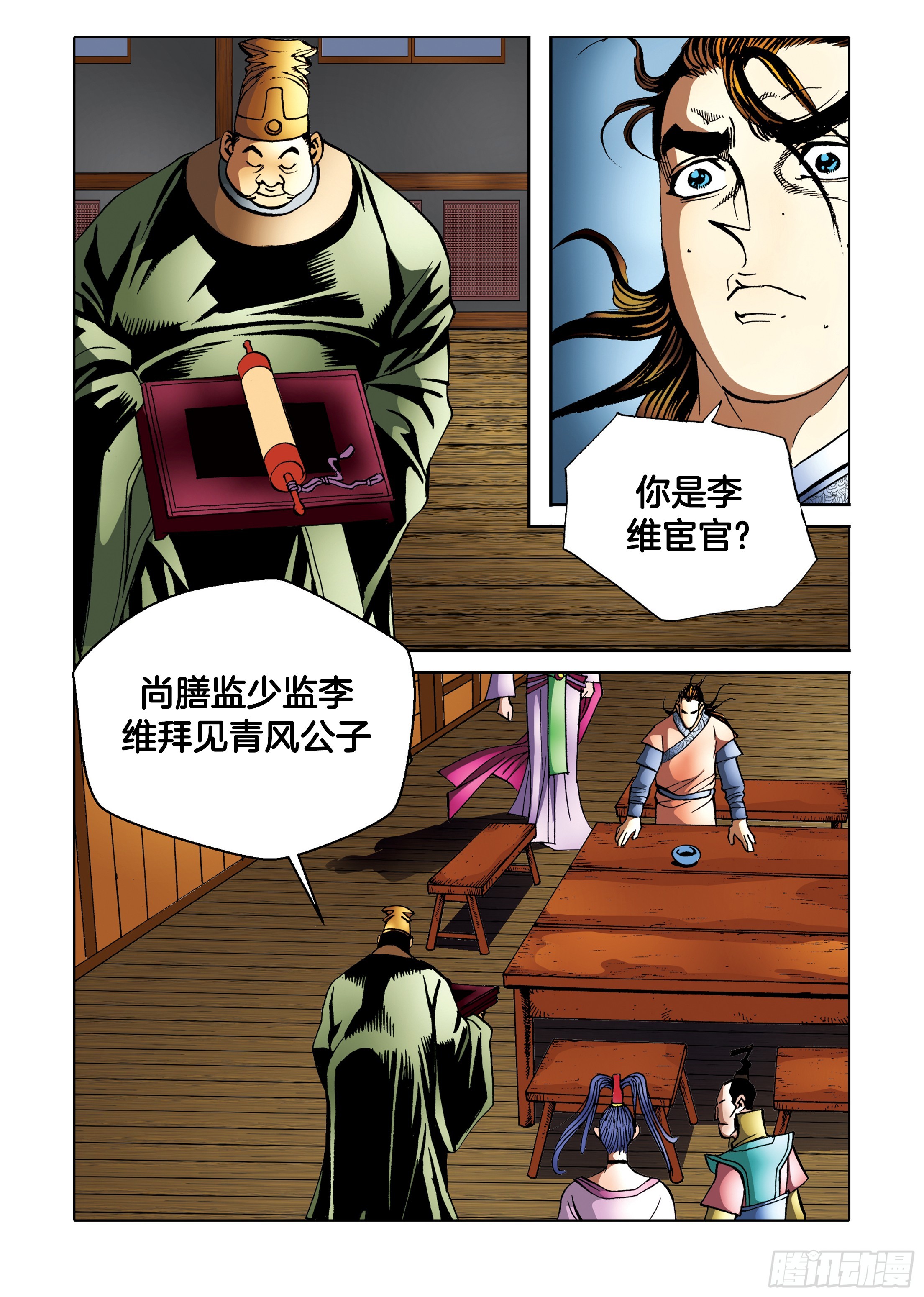 第95话-第95话