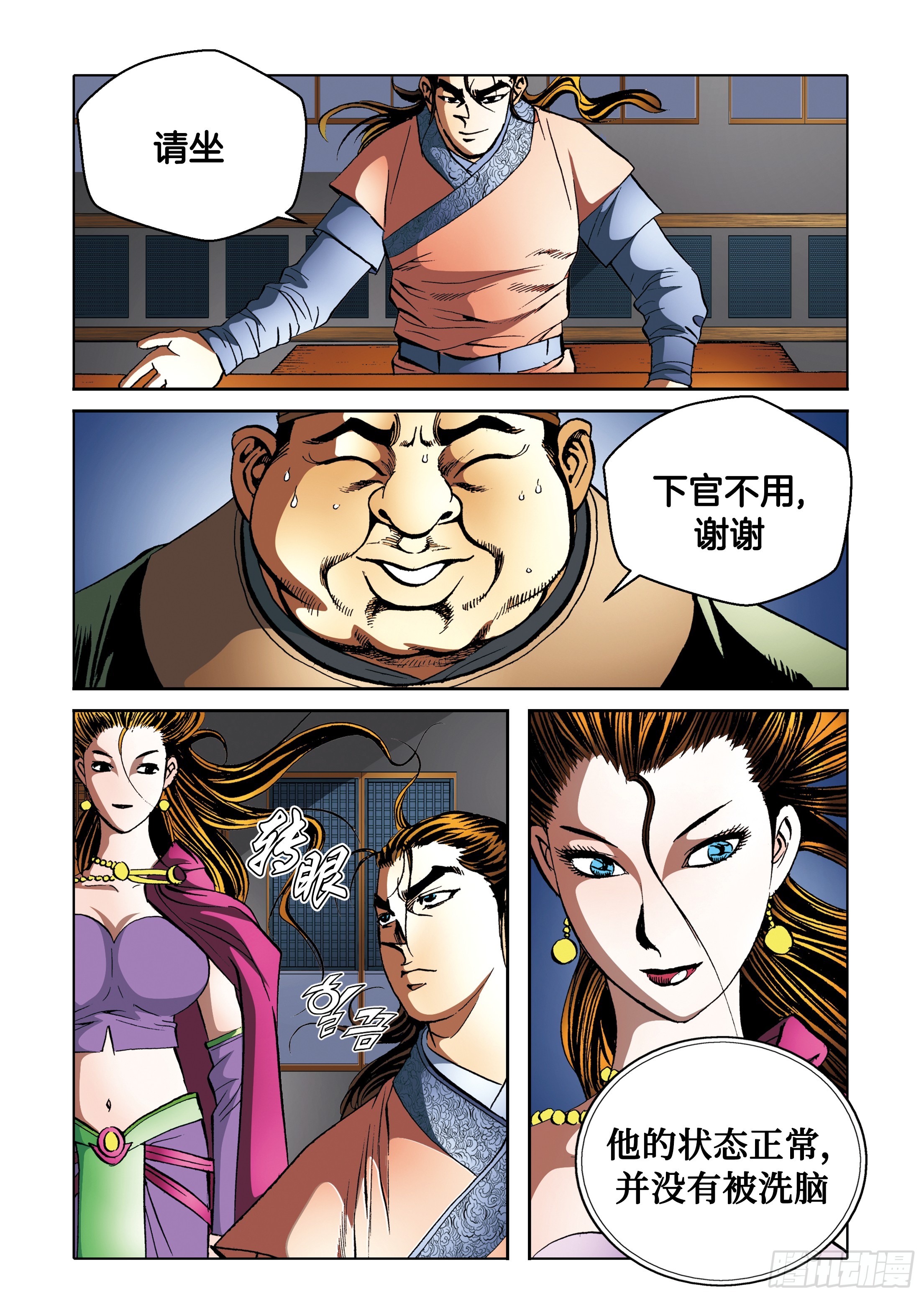 第95话-第95话