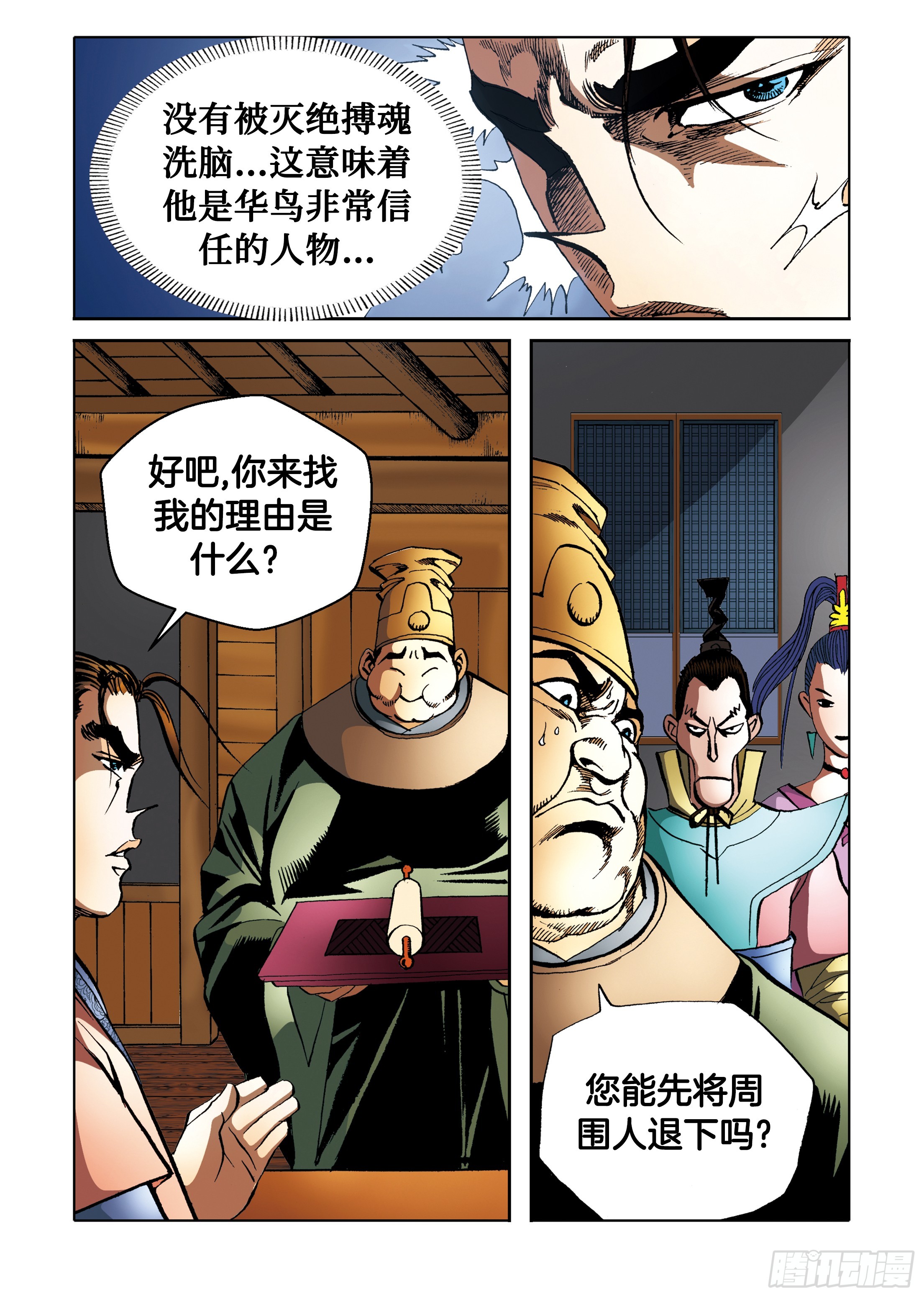 第95话-第95话