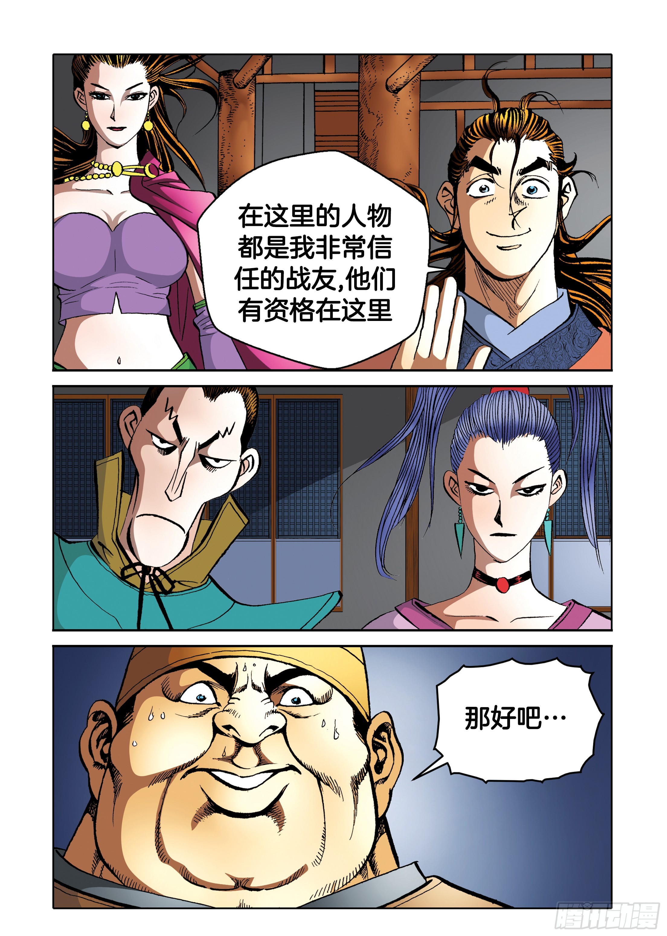 第95话-第95话
