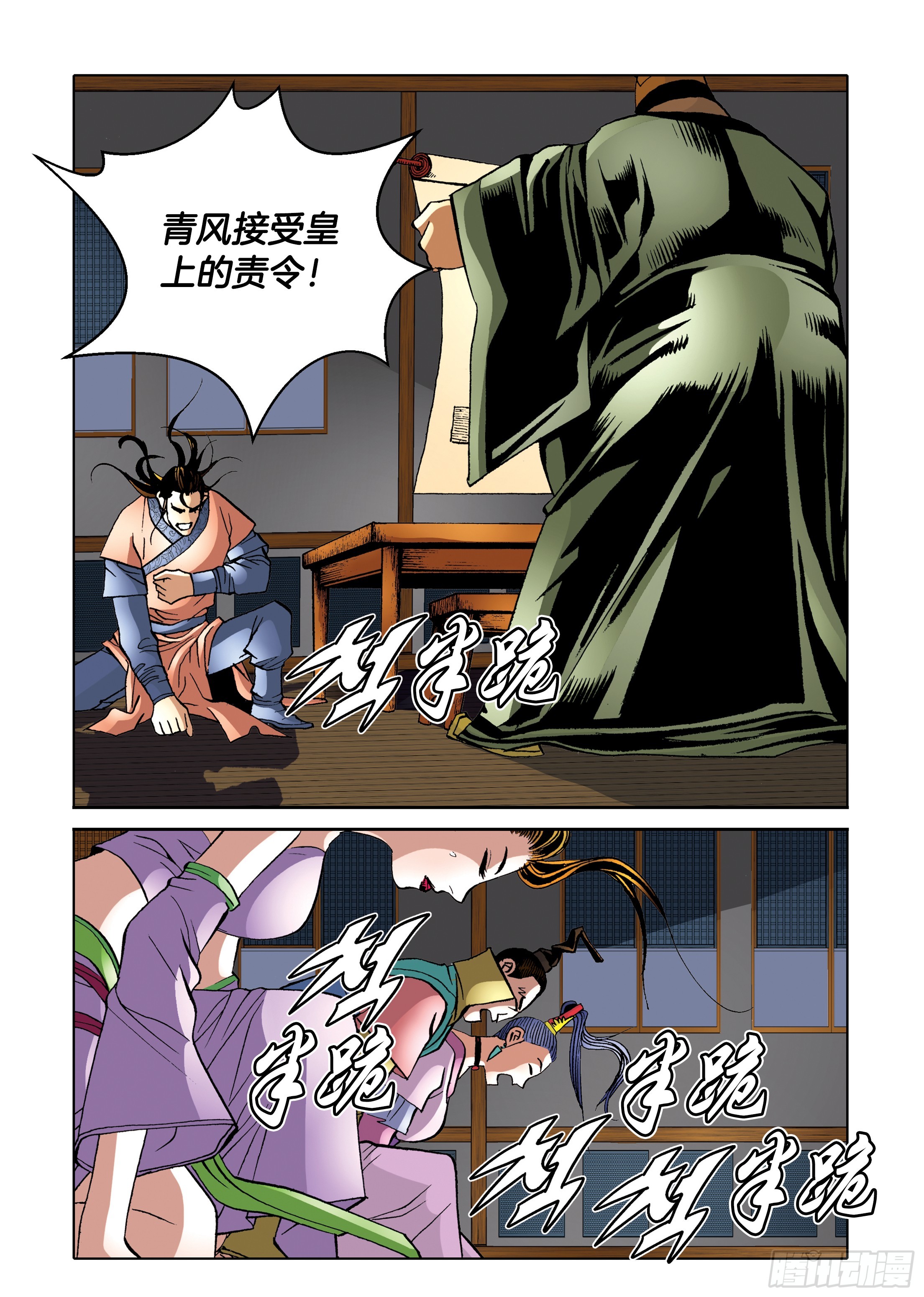 第95话-第95话