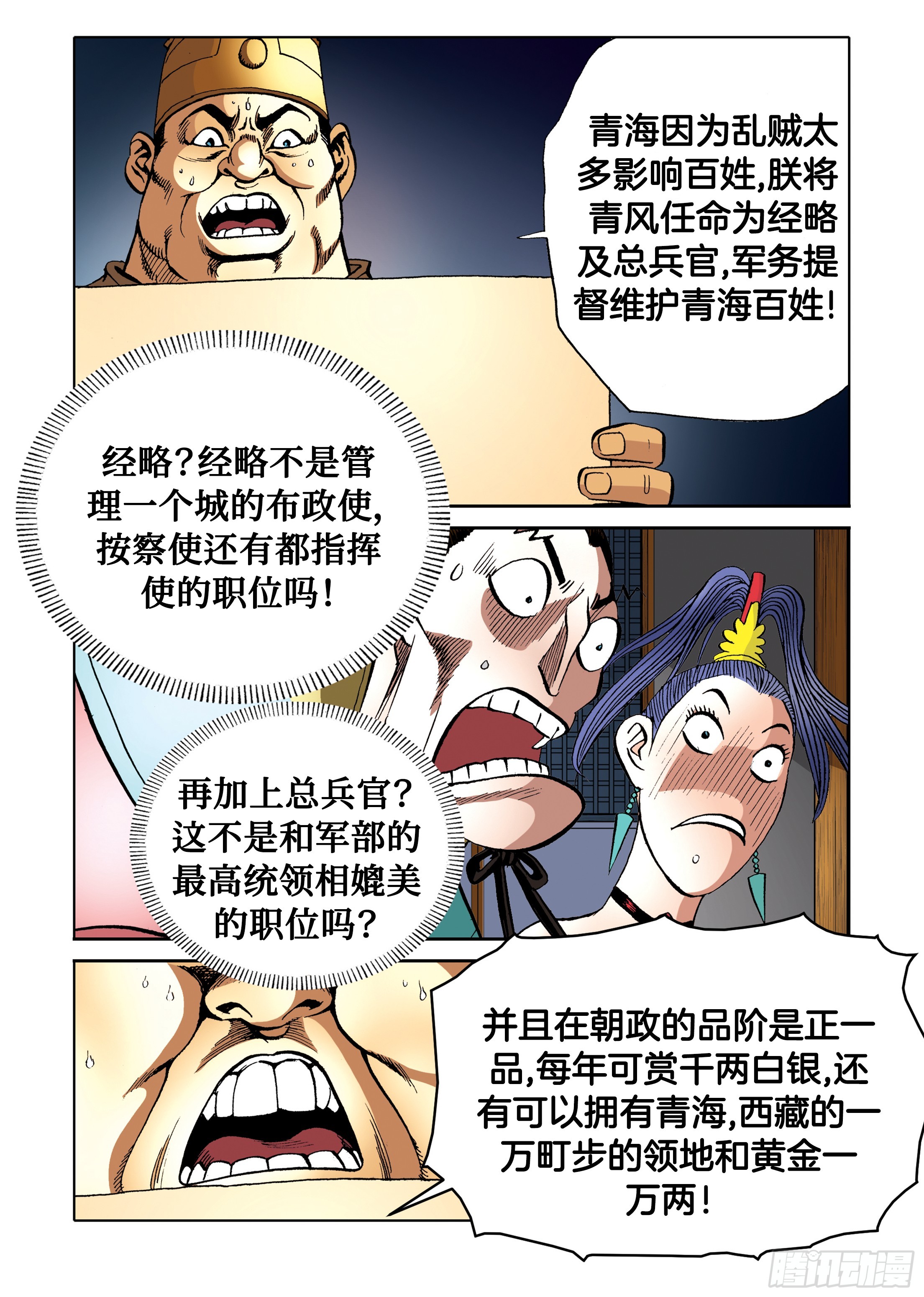 第95话-第95话