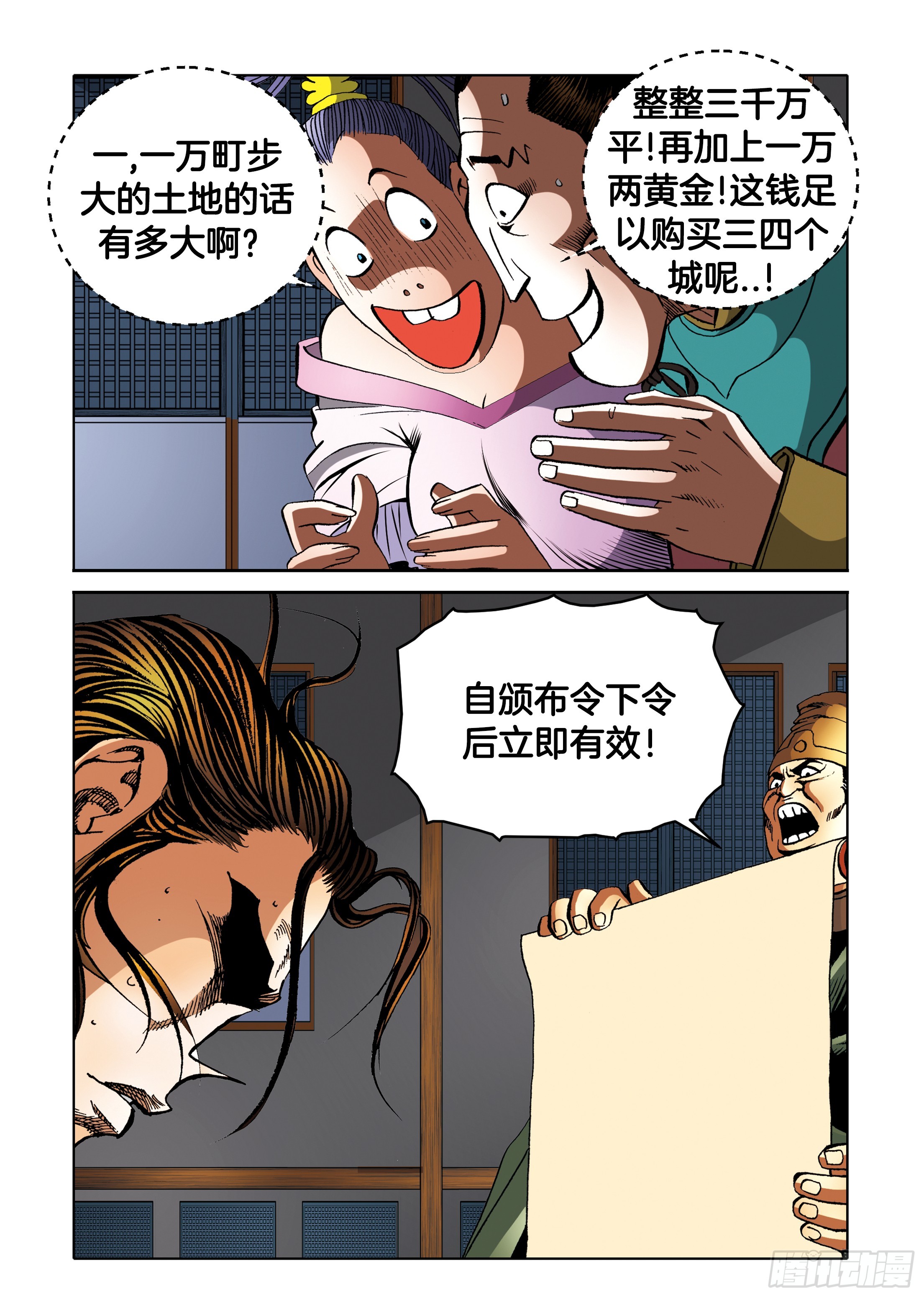 第95话-第95话