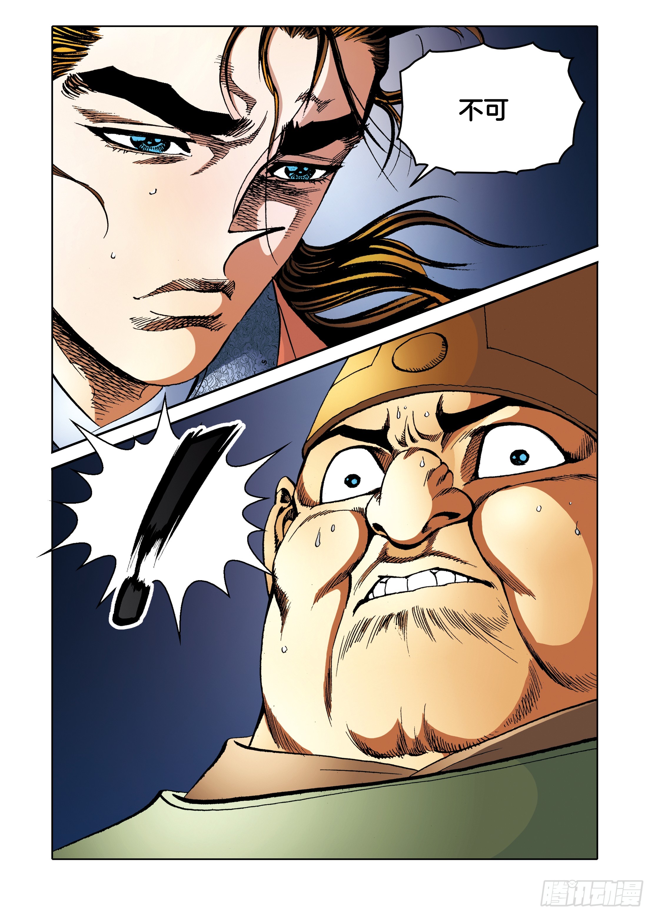 第95话-第95话